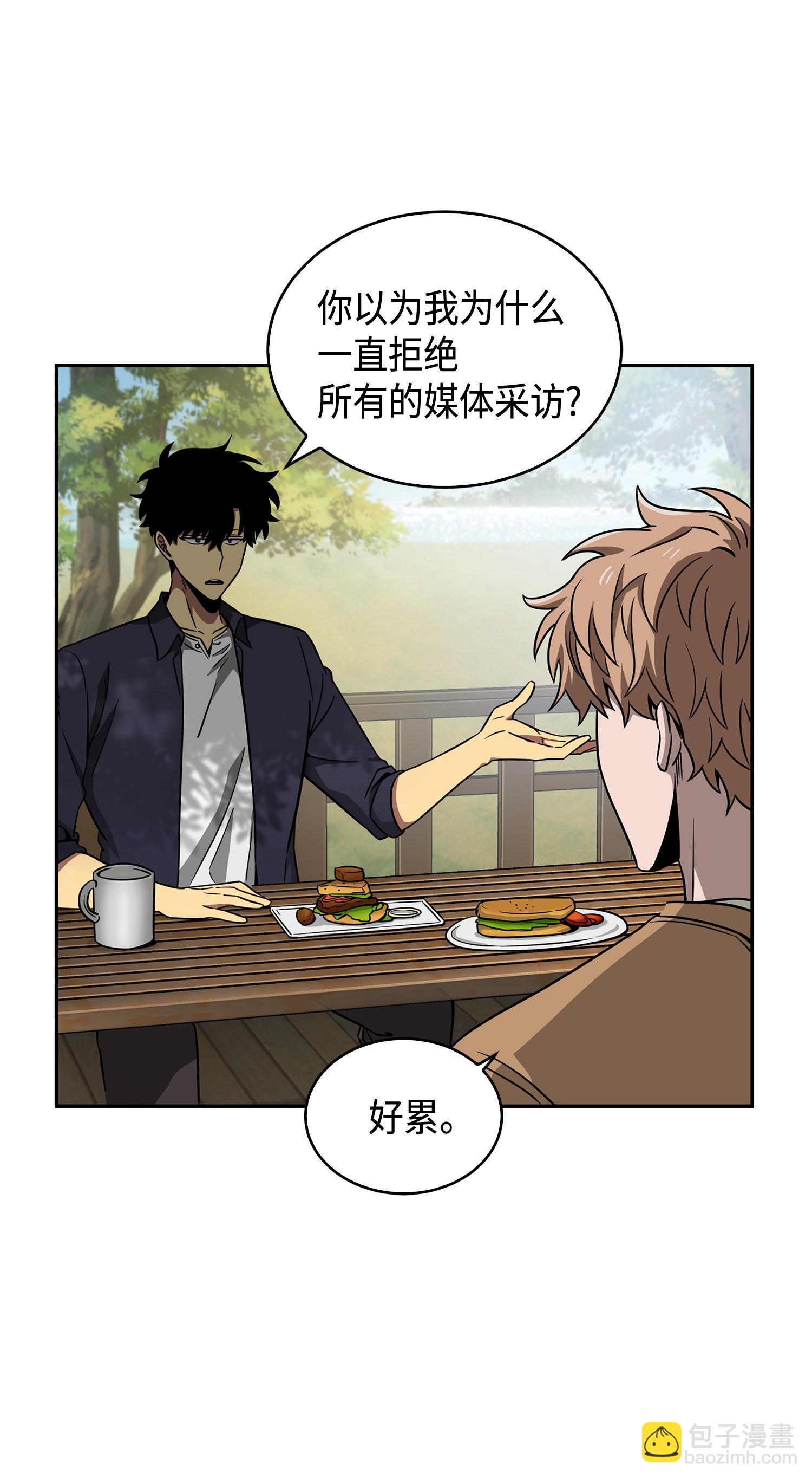 我獨自盜墓 - 115 輿論戰爭(1/2) - 2