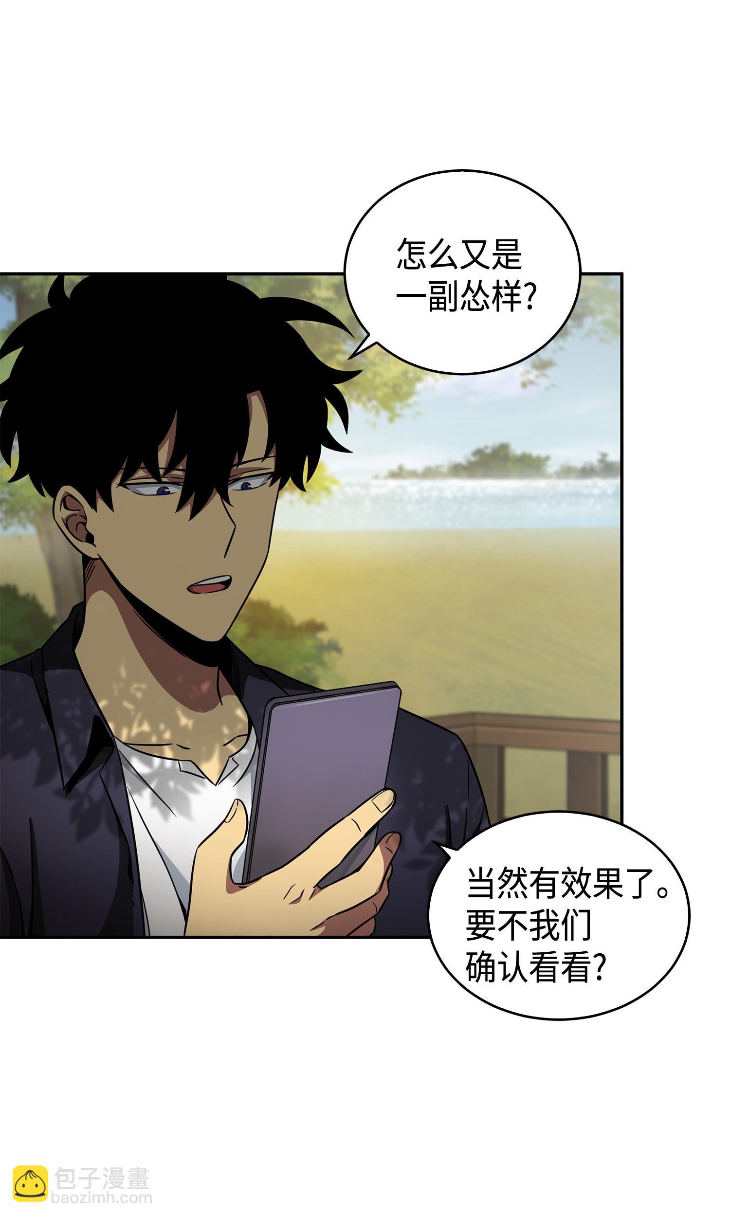 我獨自盜墓 - 115 輿論戰爭(1/2) - 4