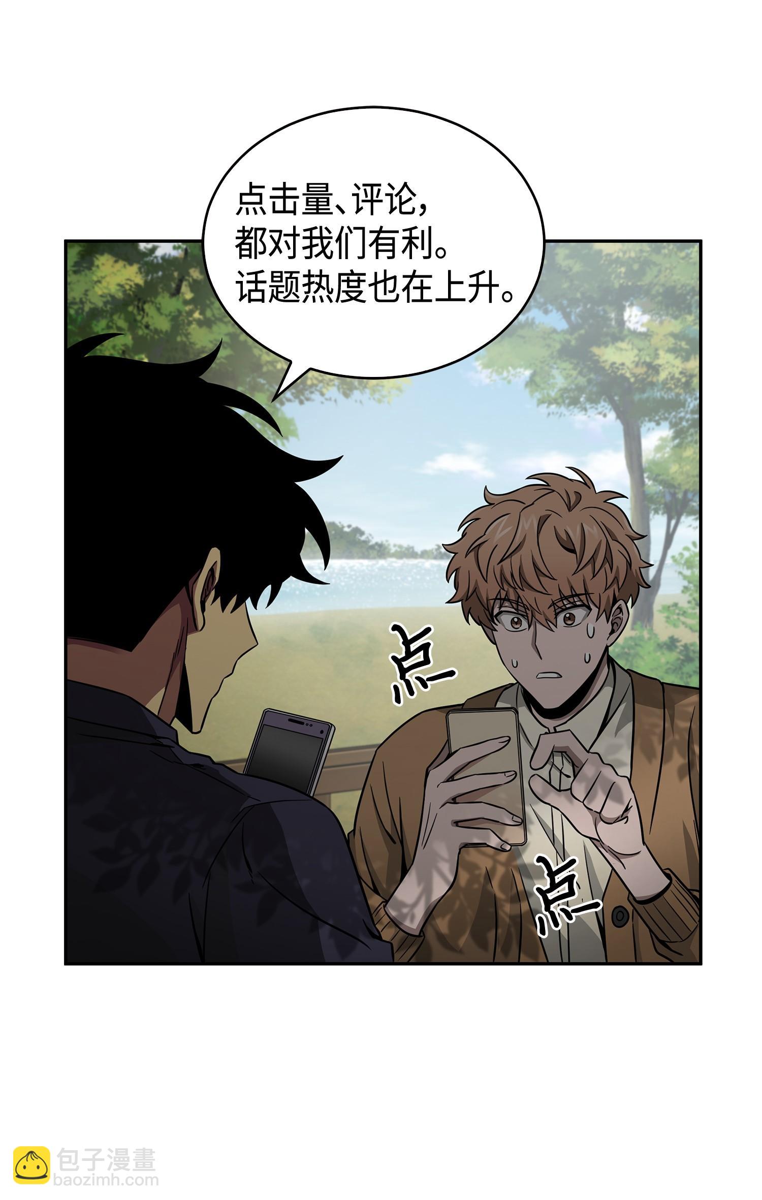 我獨自盜墓 - 115 輿論戰爭(1/2) - 6