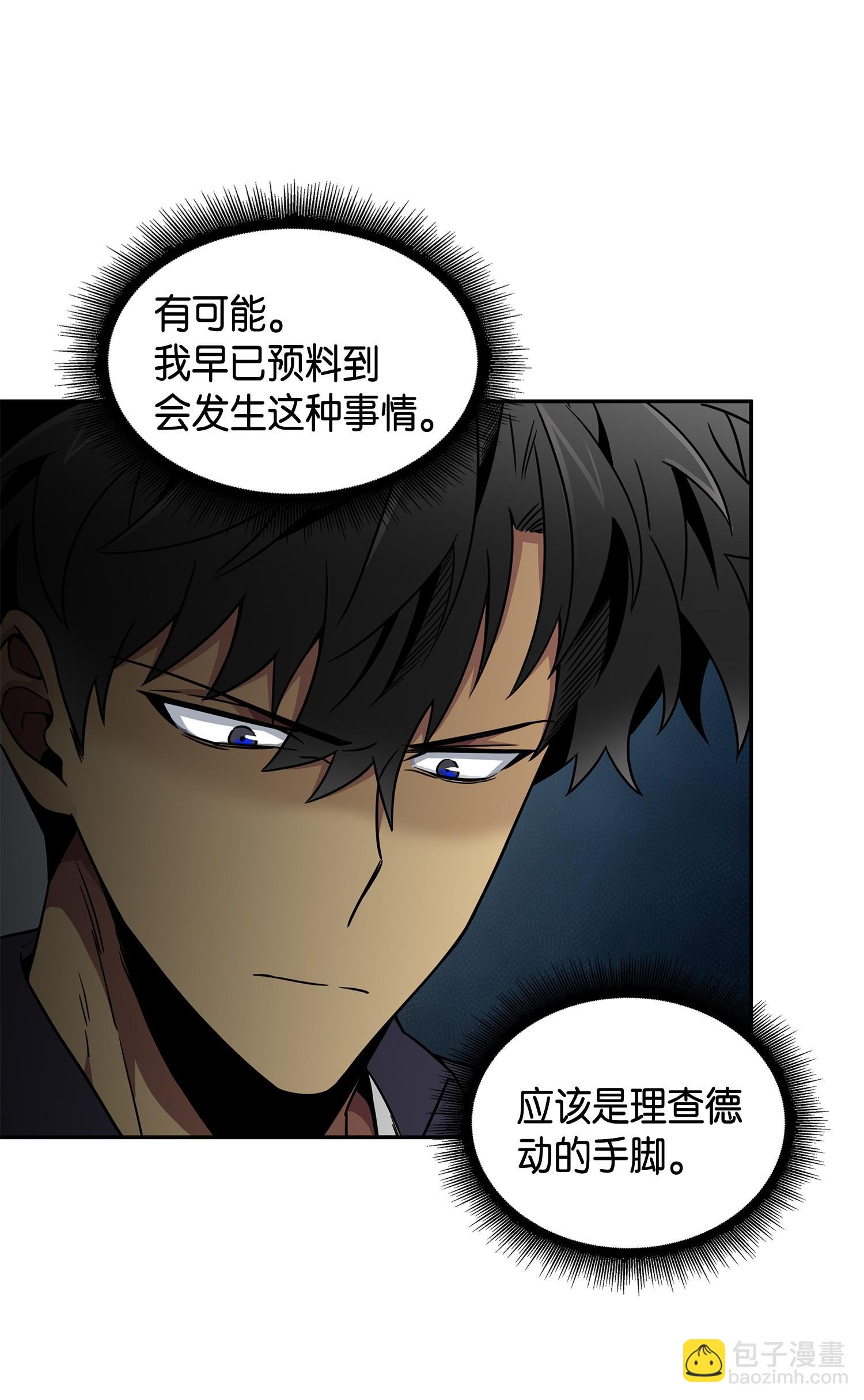 我獨自盜墓 - 115 輿論戰爭(1/2) - 2