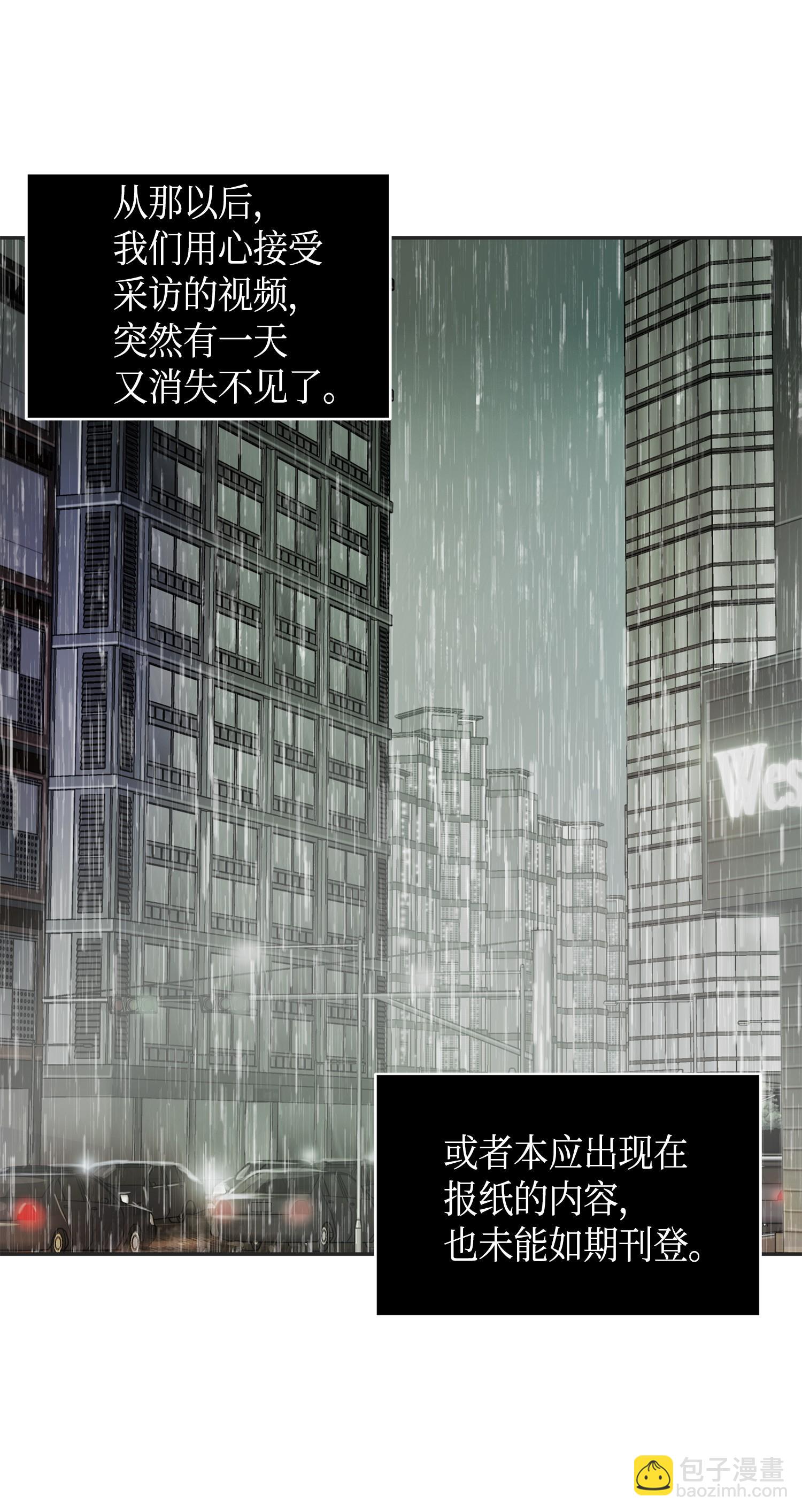 我獨自盜墓 - 115 輿論戰爭(1/2) - 4