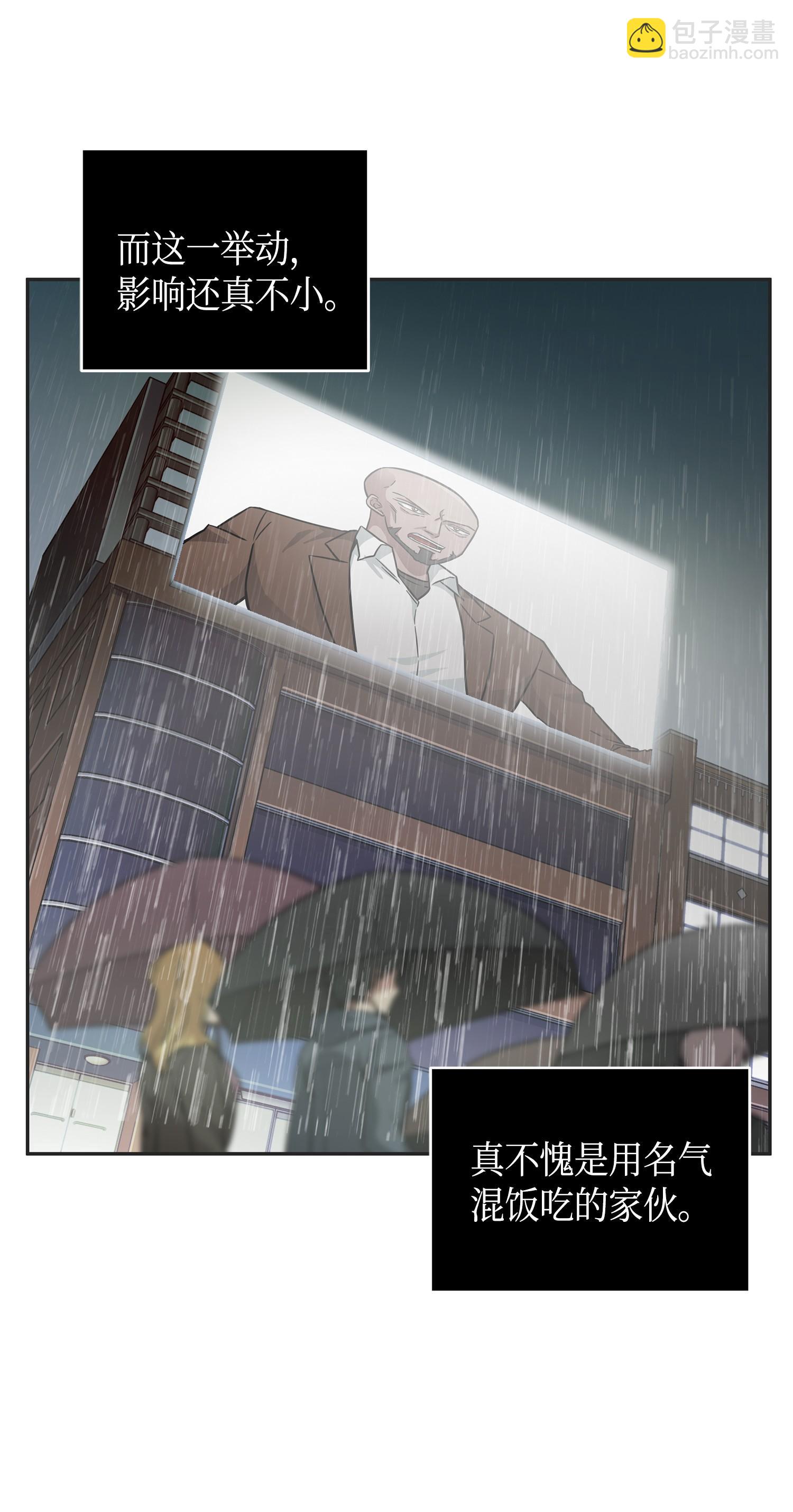 我獨自盜墓 - 115 輿論戰爭(1/2) - 7