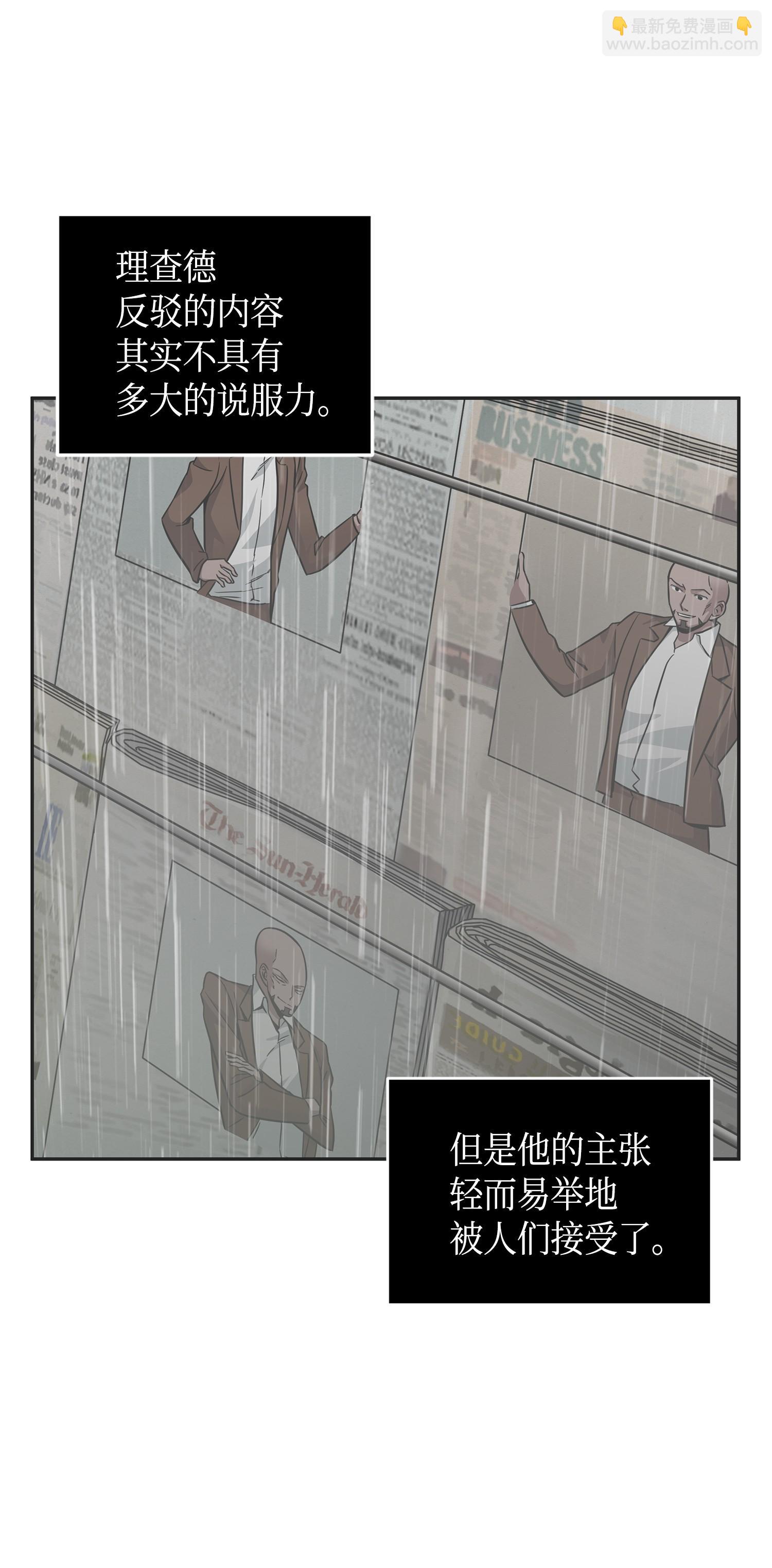 我獨自盜墓 - 115 輿論戰爭(1/2) - 8