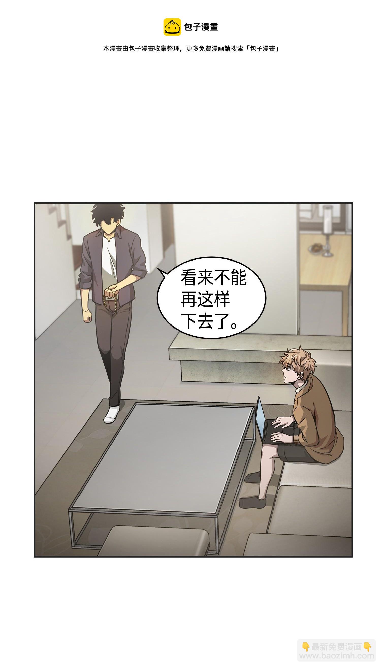 我獨自盜墓 - 115 輿論戰爭(1/2) - 1