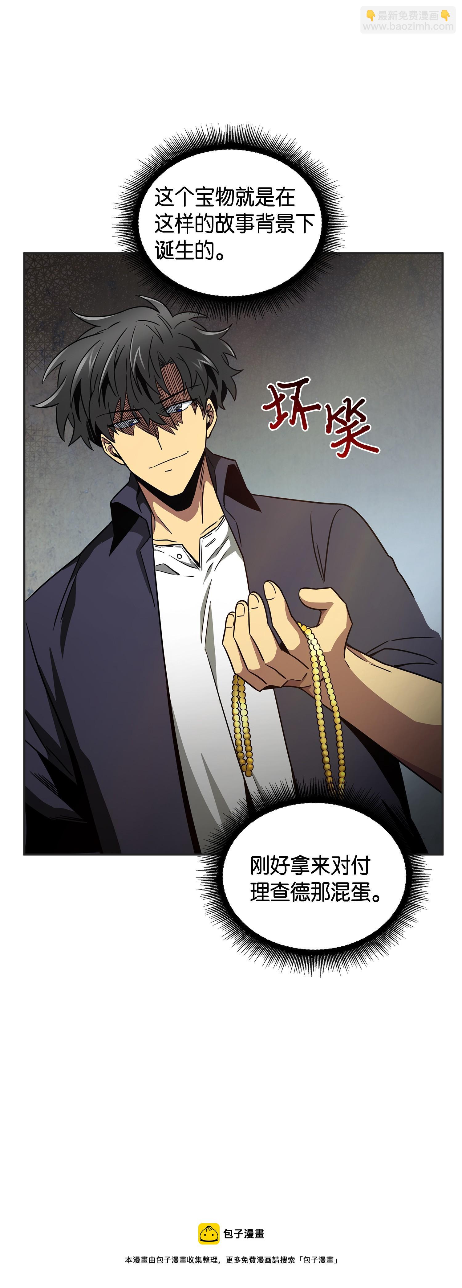 我獨自盜墓 - 115 輿論戰爭(1/2) - 5