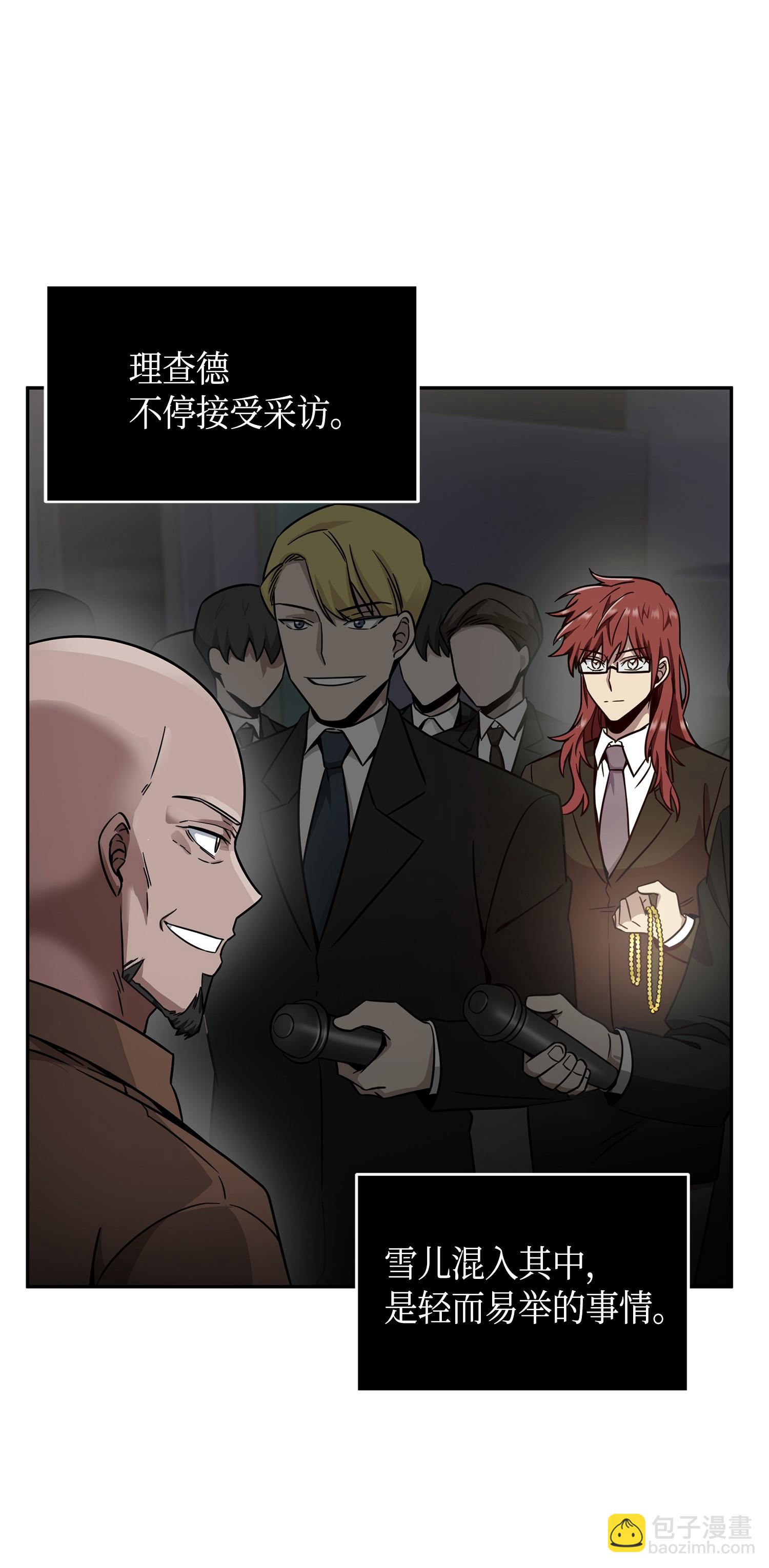 我獨自盜墓 - 115 輿論戰爭(2/2) - 6