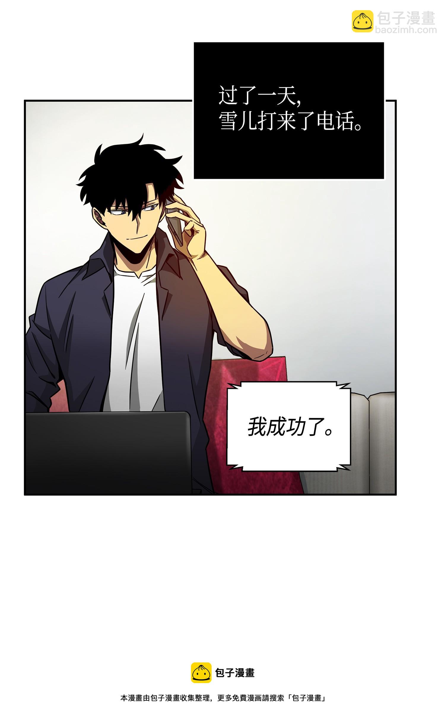 我獨自盜墓 - 115 輿論戰爭(2/2) - 1