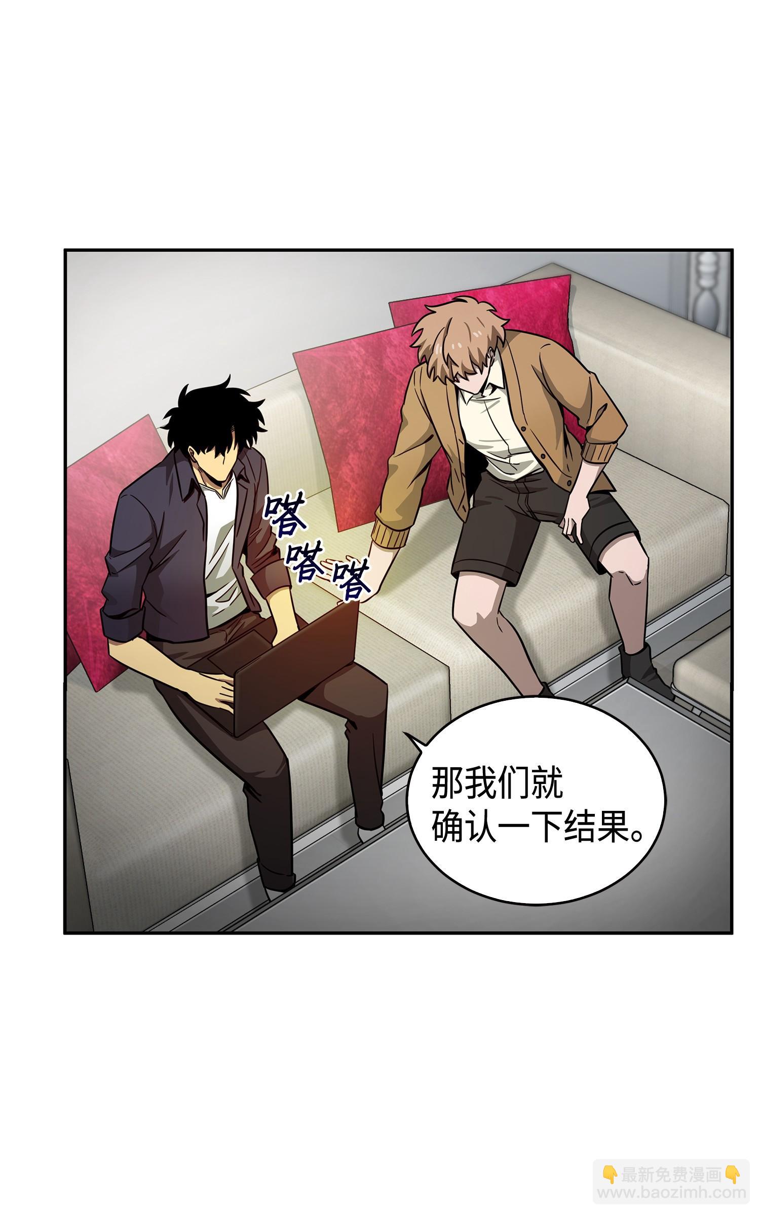 我獨自盜墓 - 115 輿論戰爭(2/2) - 2