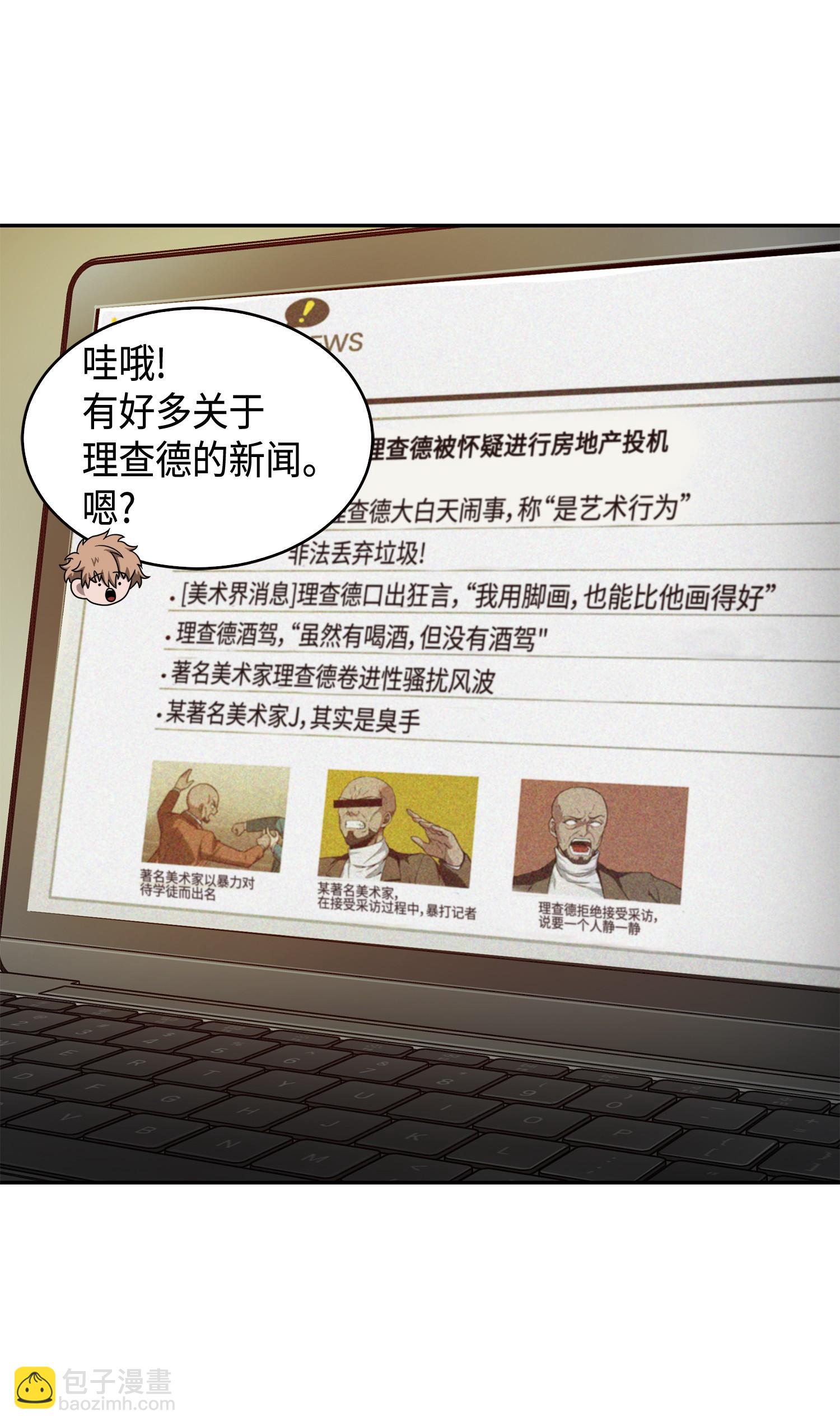 我獨自盜墓 - 115 輿論戰爭(2/2) - 3