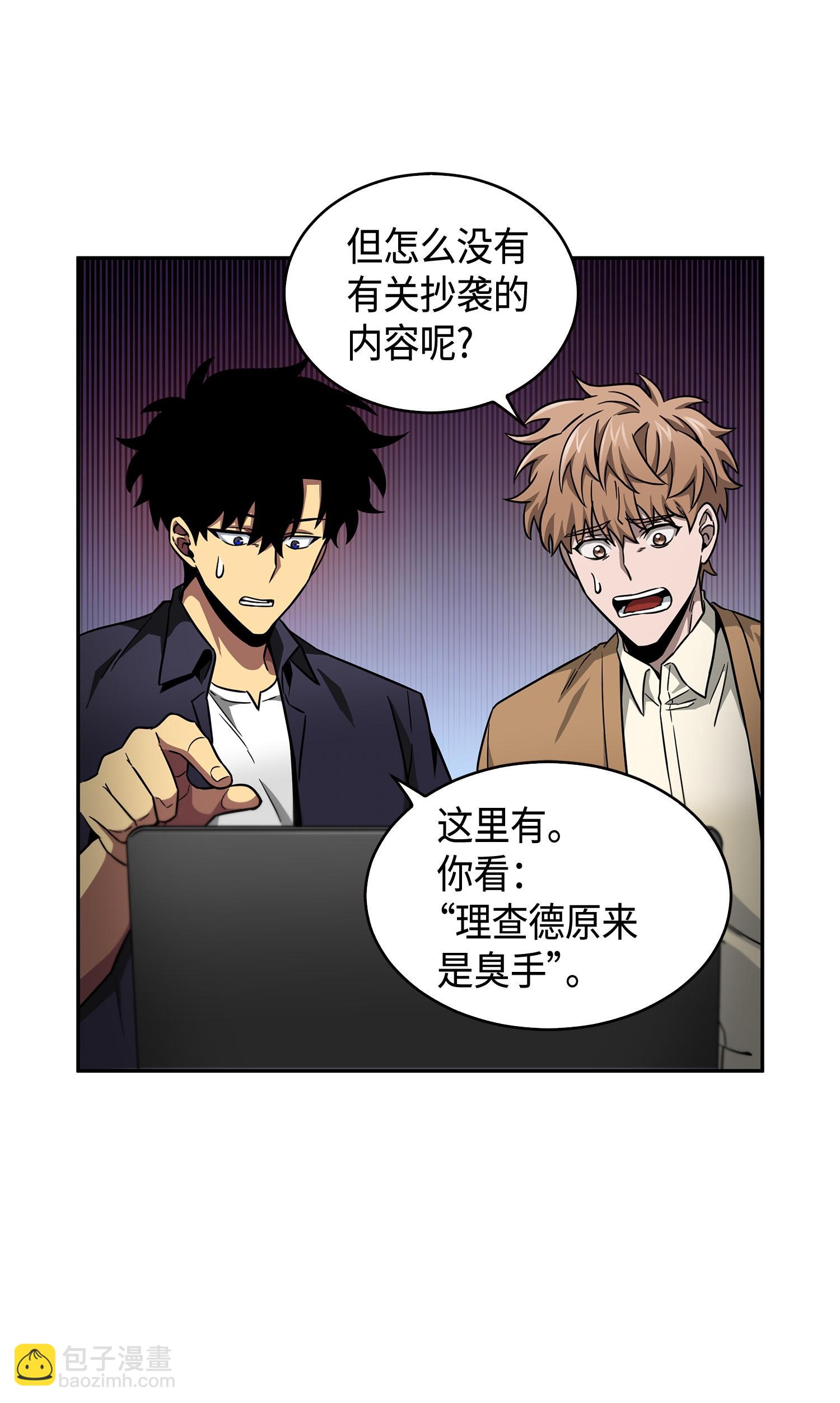 我獨自盜墓 - 115 輿論戰爭(2/2) - 4