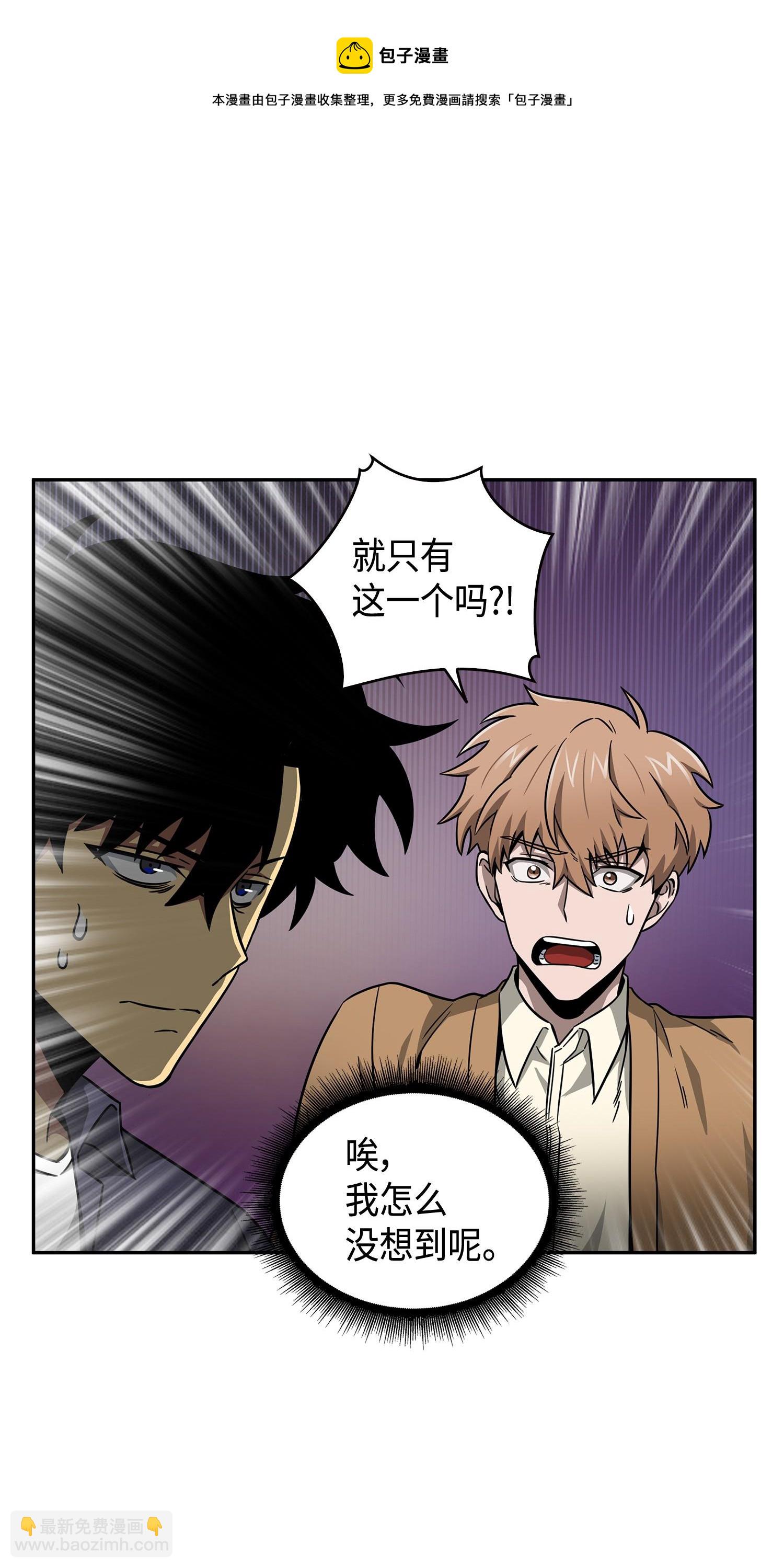 我獨自盜墓 - 115 輿論戰爭(2/2) - 5