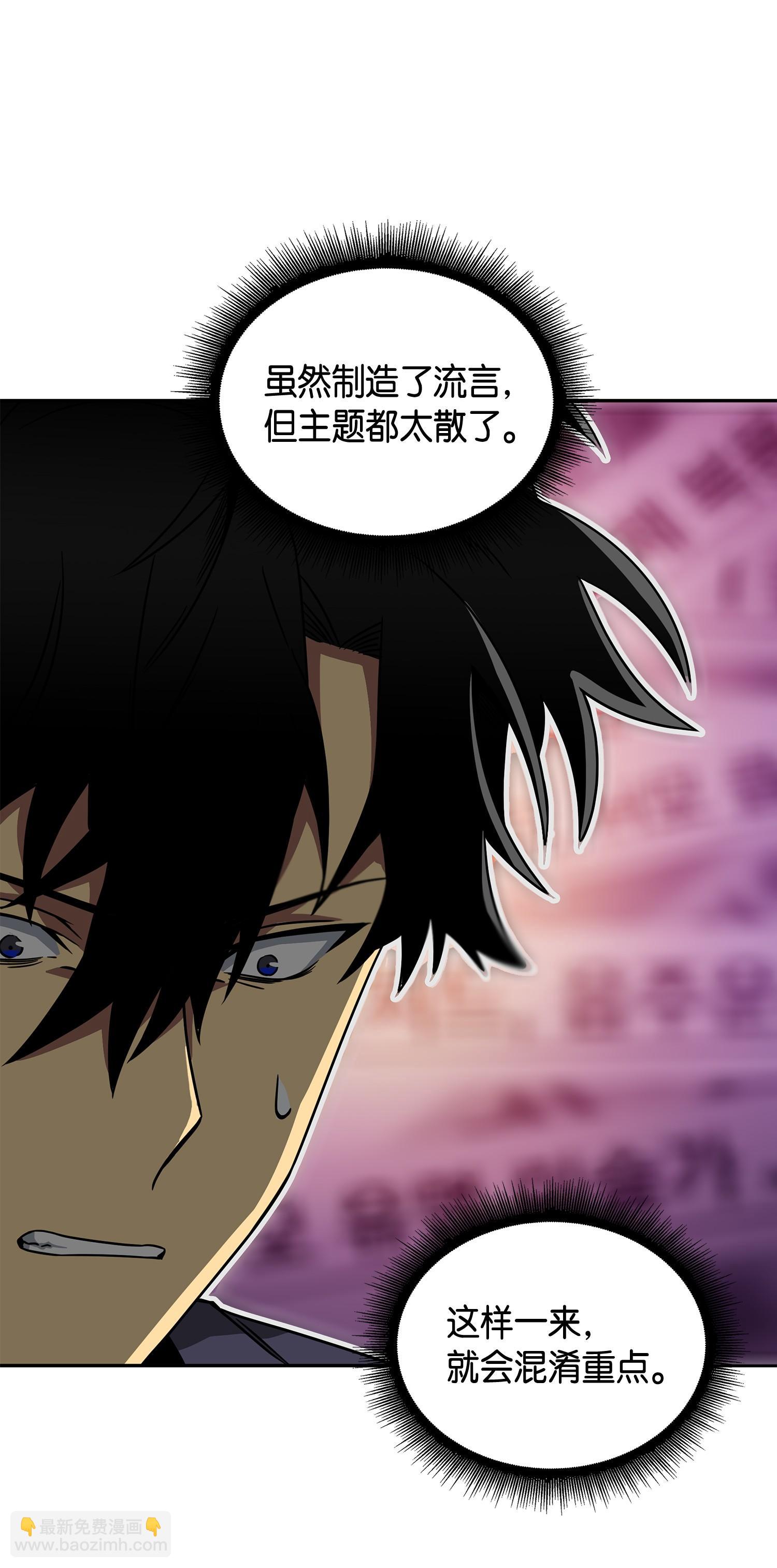 我獨自盜墓 - 115 輿論戰爭(2/2) - 6