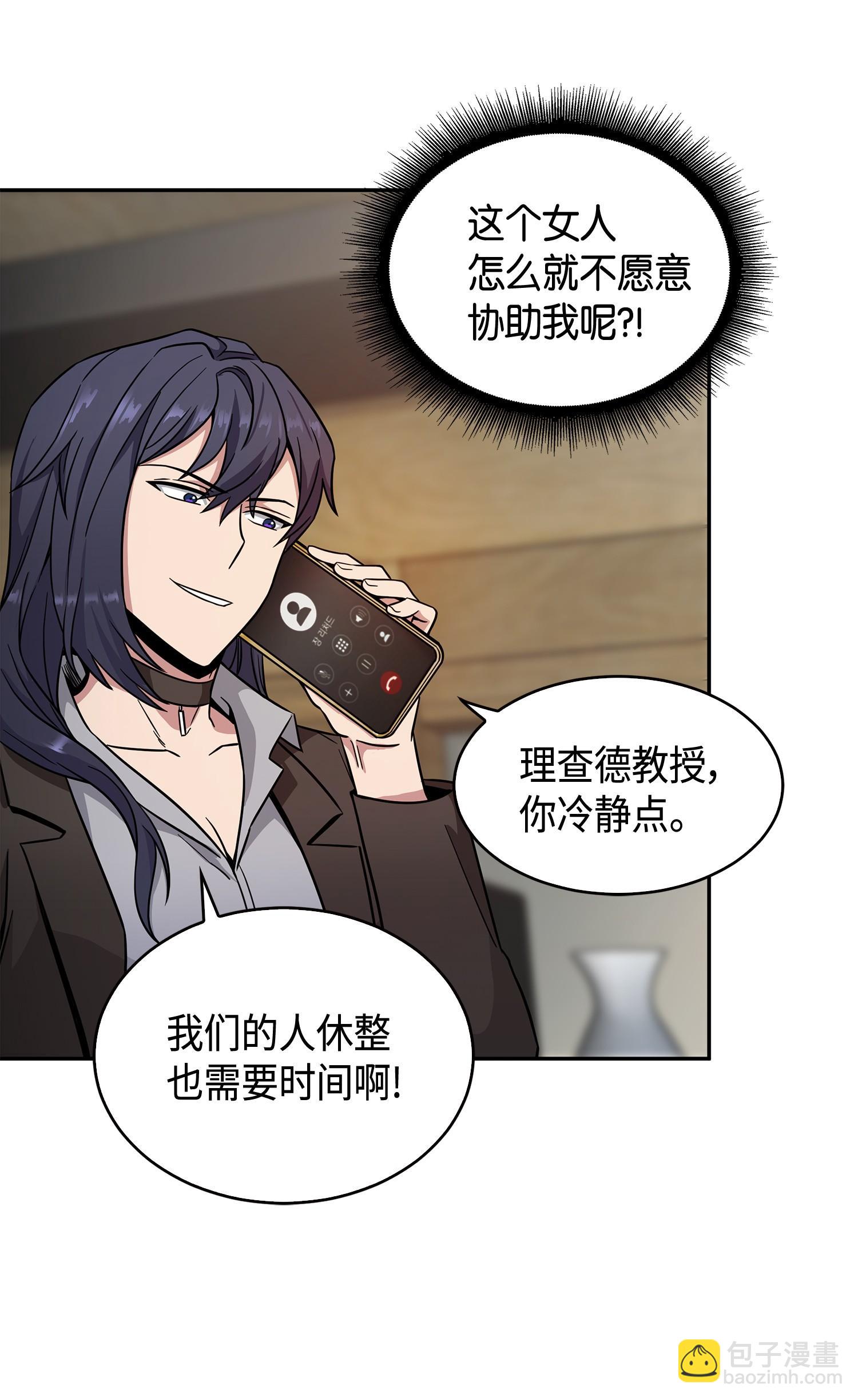 我獨自盜墓 - 115 輿論戰爭(1/2) - 6