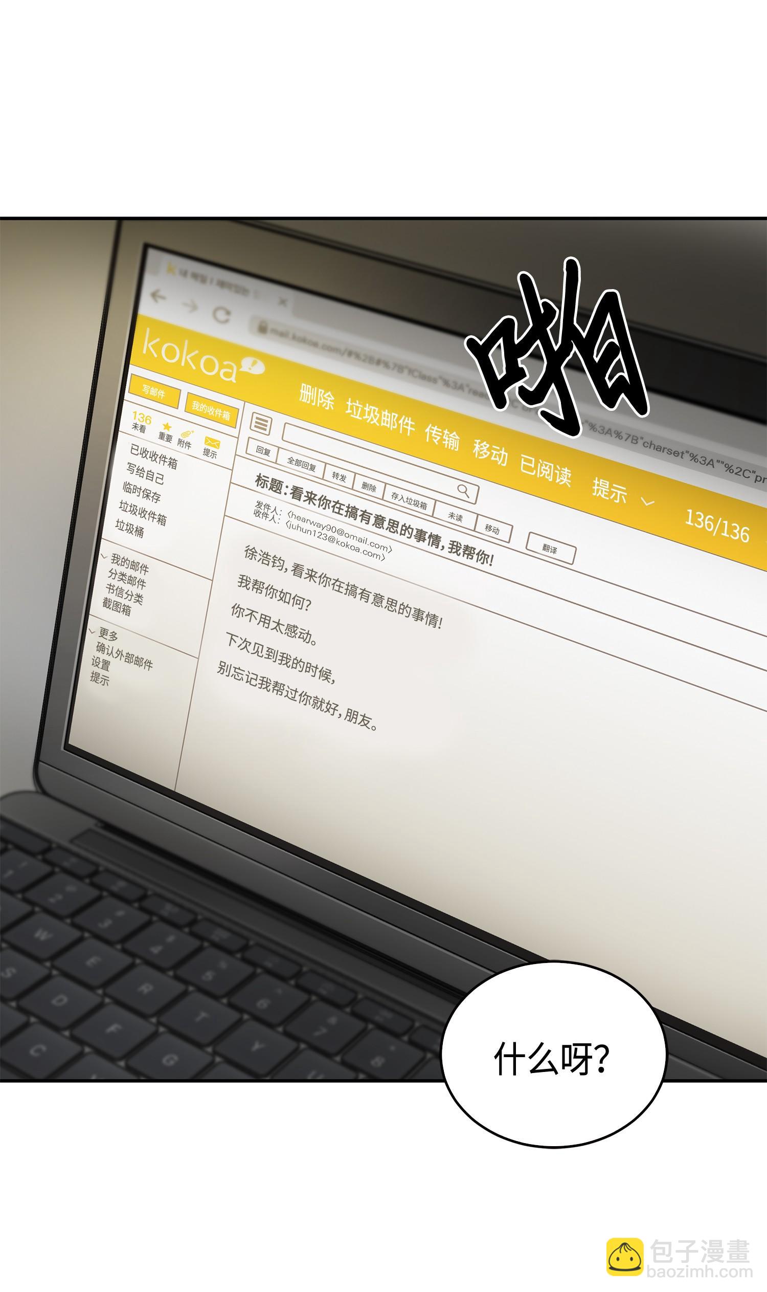 我獨自盜墓 - 115 輿論戰爭(2/2) - 4