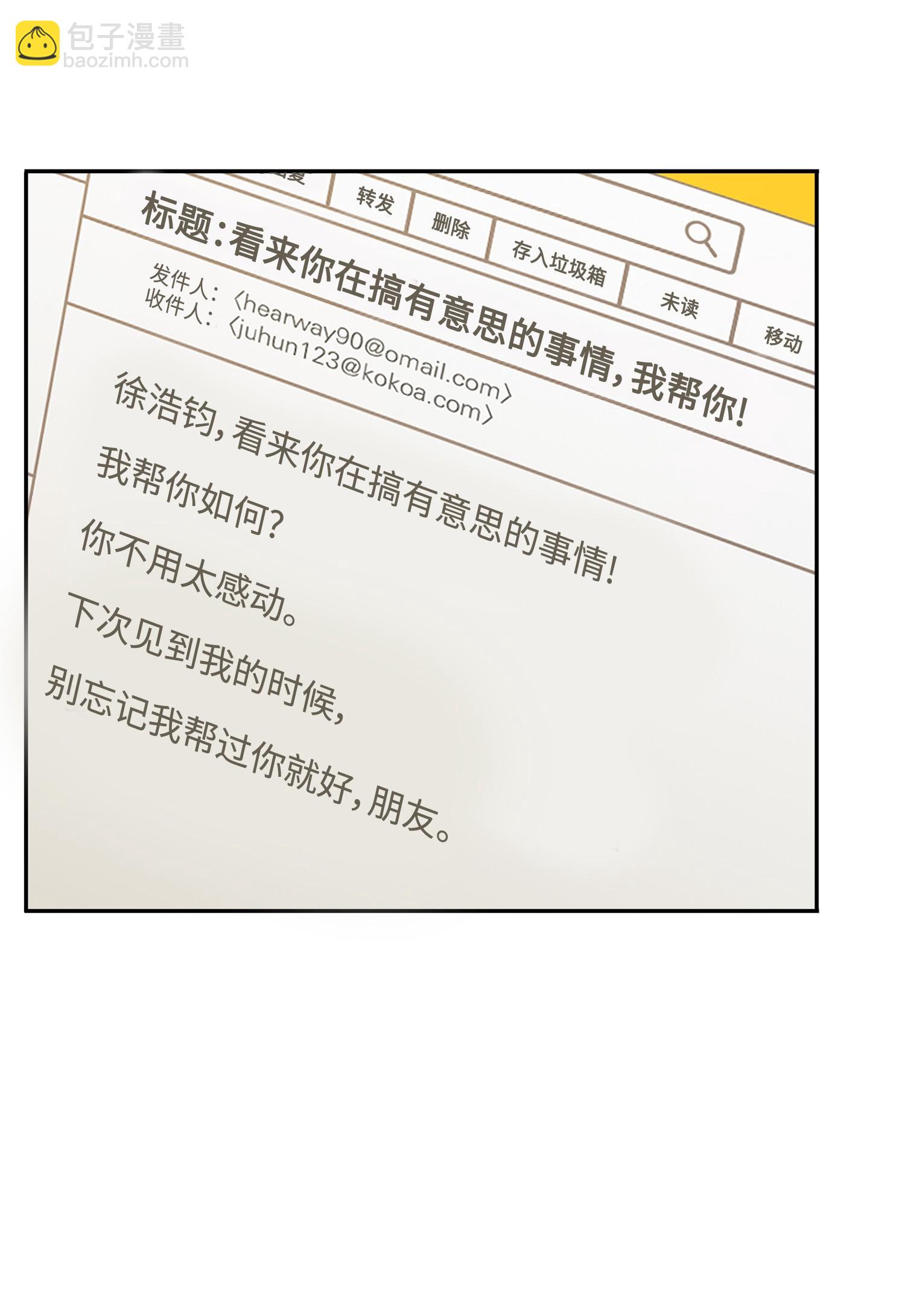 我獨自盜墓 - 115 輿論戰爭(2/2) - 5