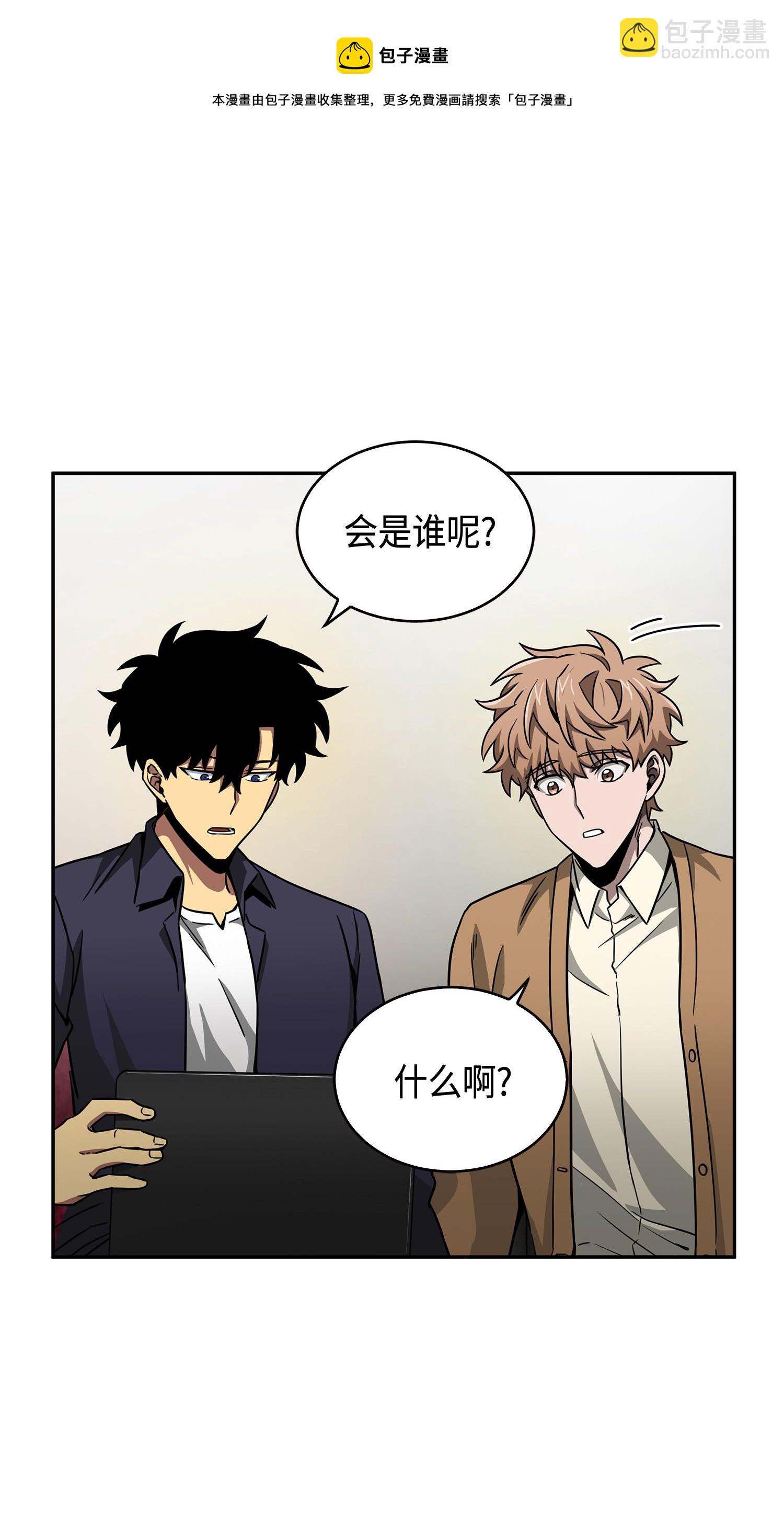 我獨自盜墓 - 115 輿論戰爭(2/2) - 1