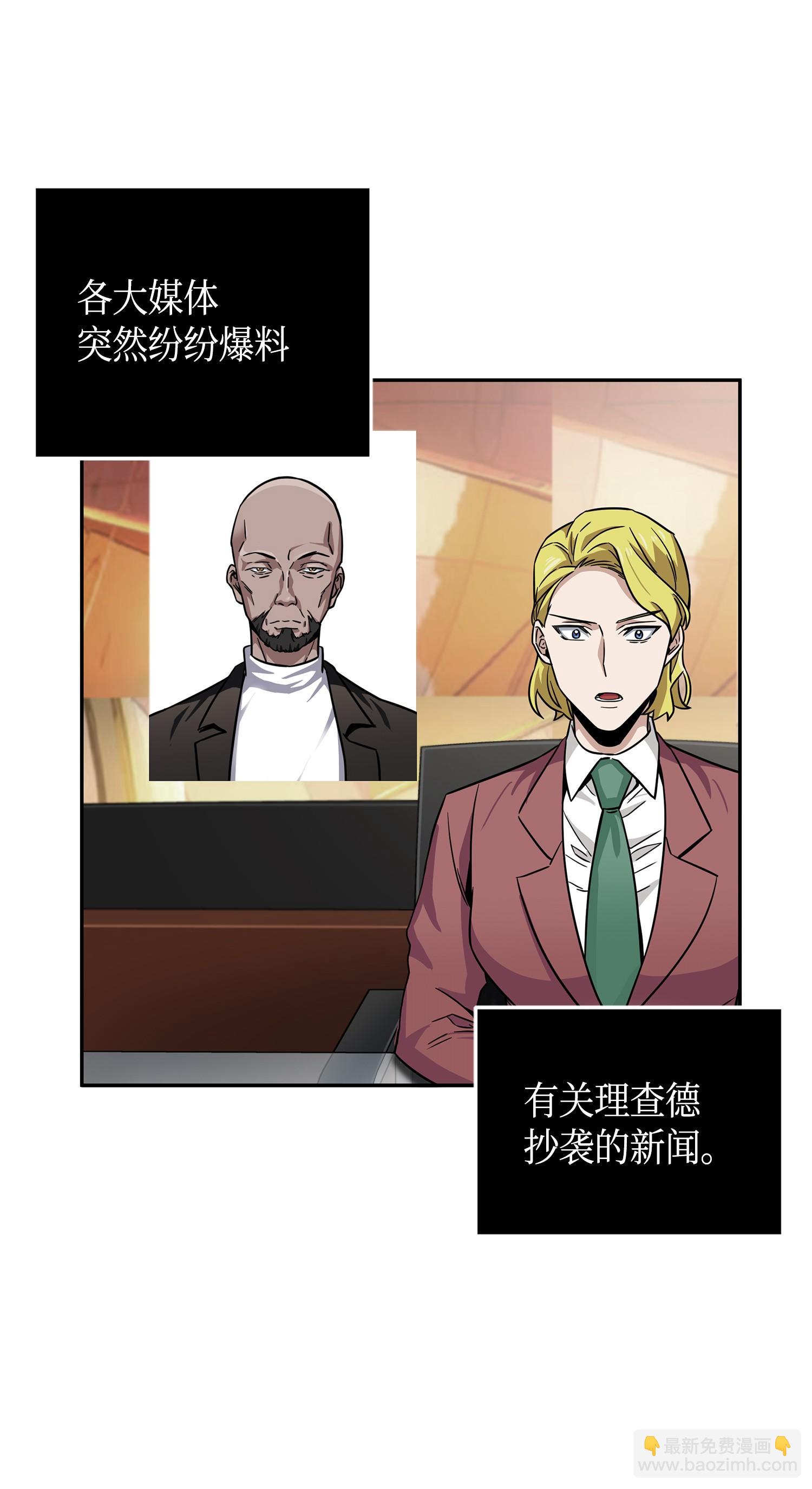 我獨自盜墓 - 115 輿論戰爭(2/2) - 3