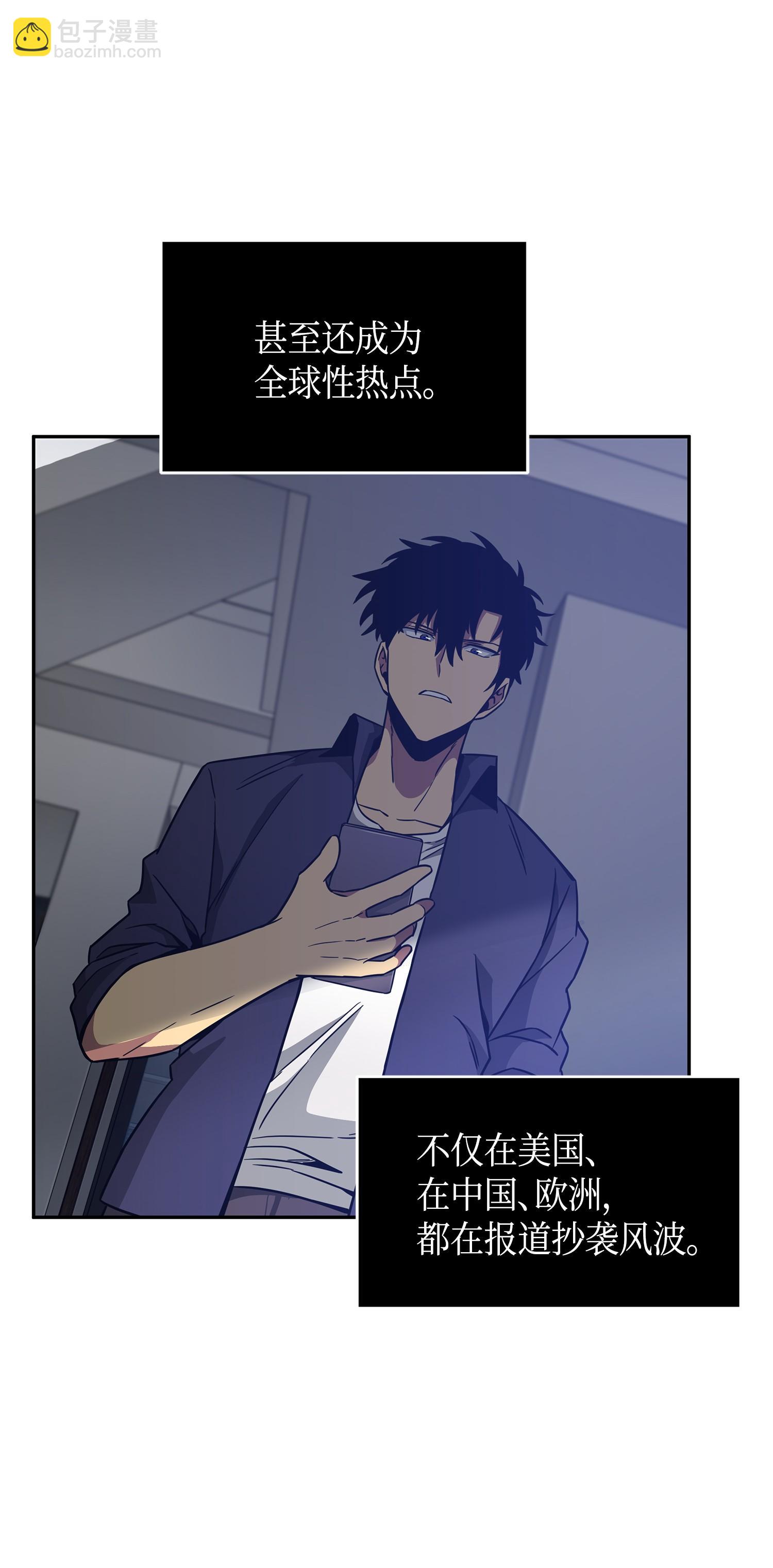 我獨自盜墓 - 115 輿論戰爭(2/2) - 4