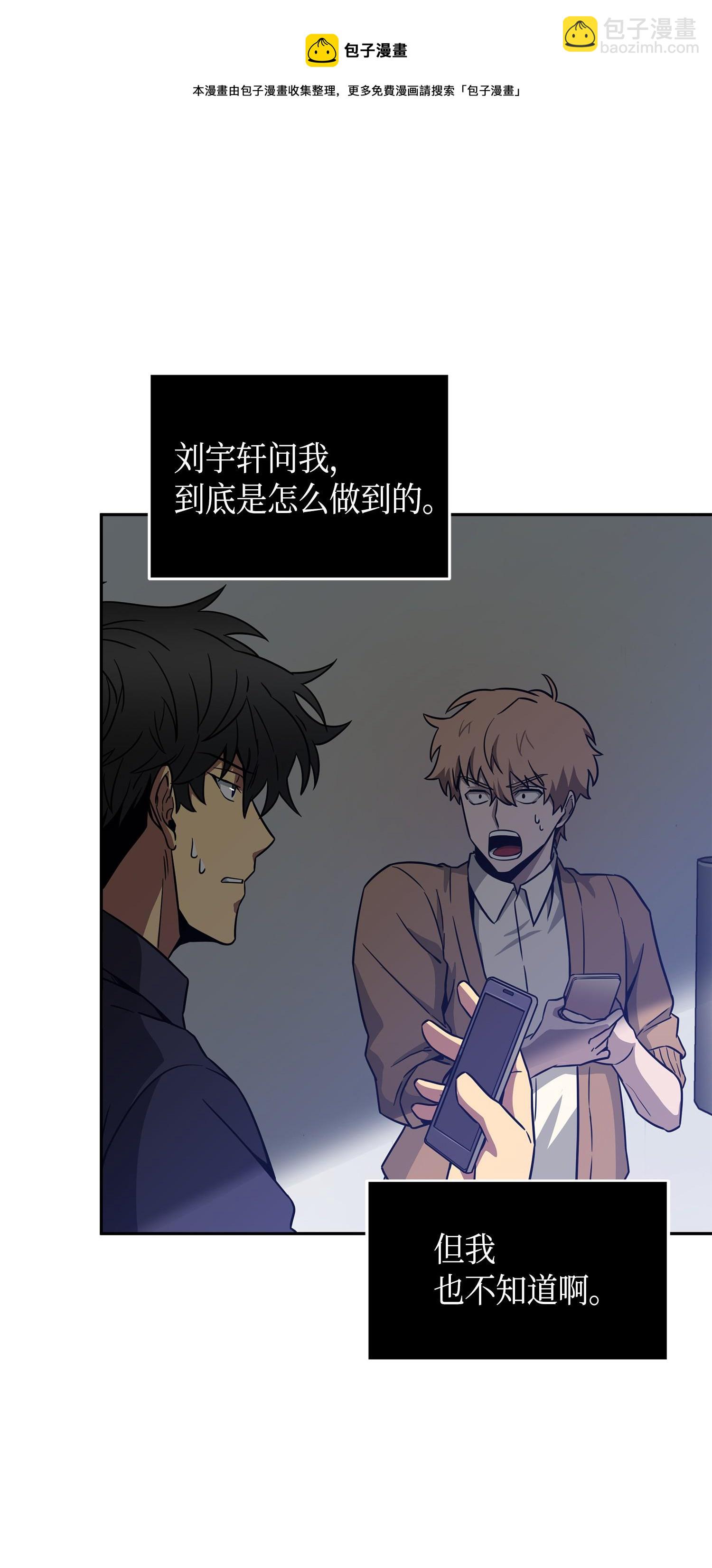 我獨自盜墓 - 115 輿論戰爭(2/2) - 5