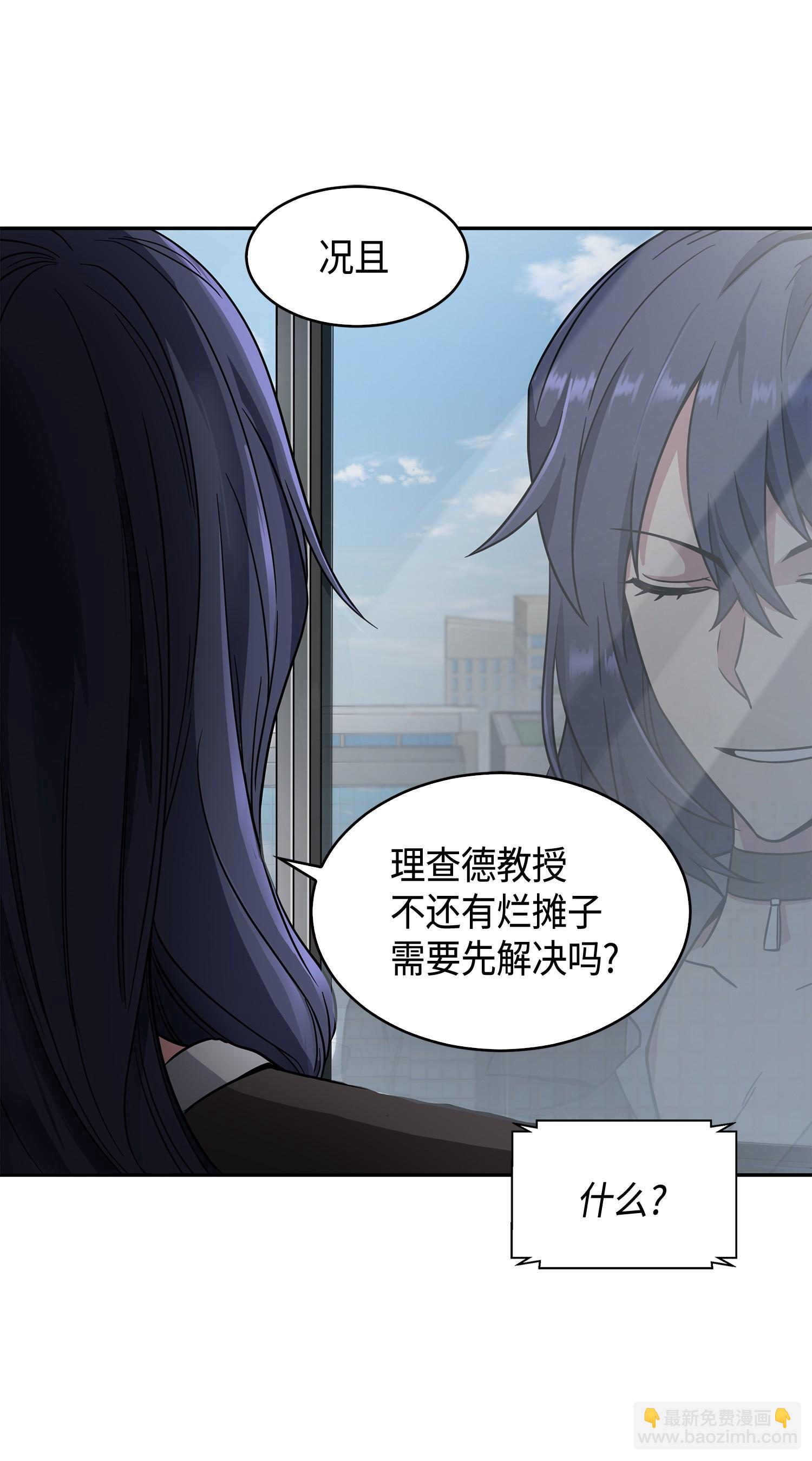 我獨自盜墓 - 115 輿論戰爭(1/2) - 7