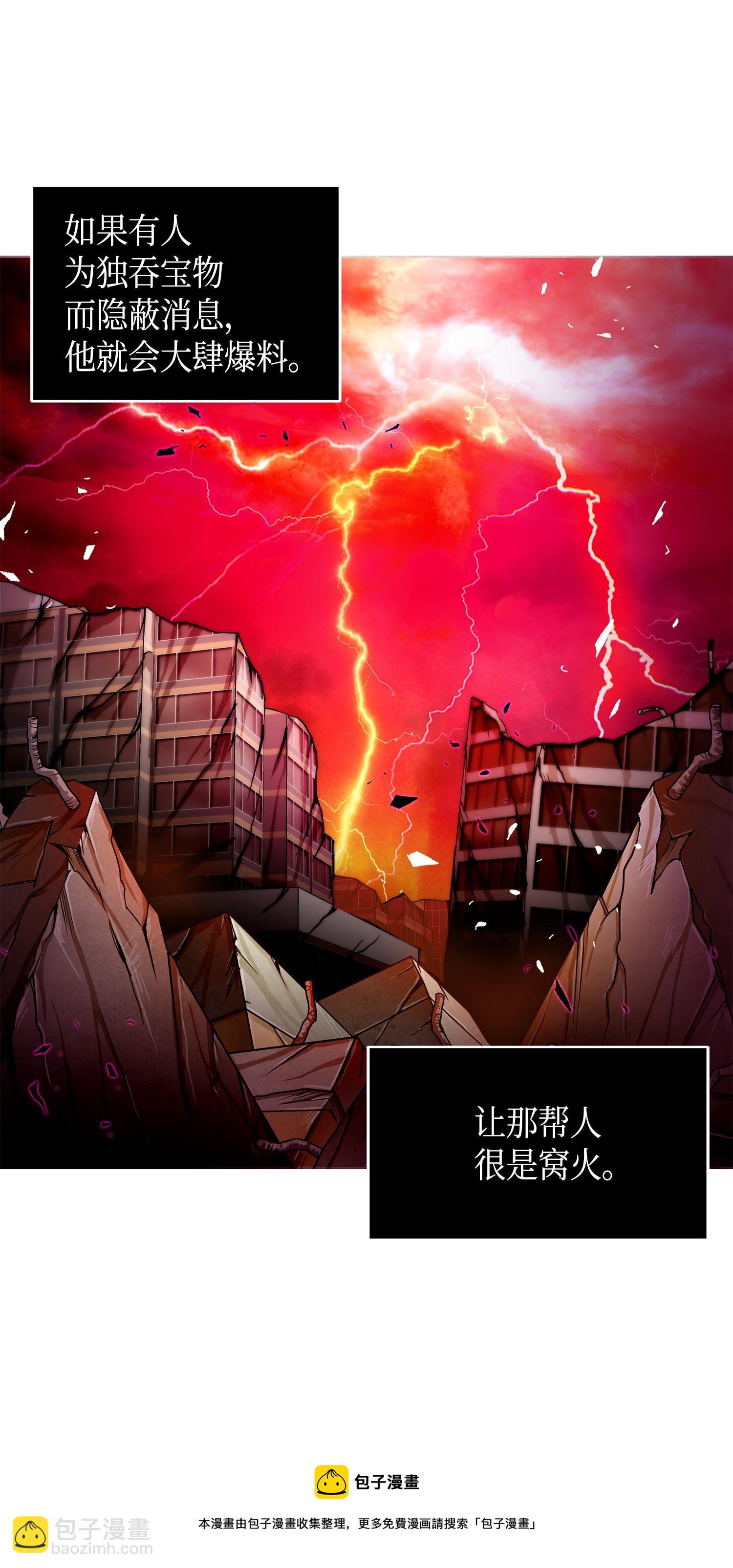 我獨自盜墓 - 115 輿論戰爭(2/2) - 3