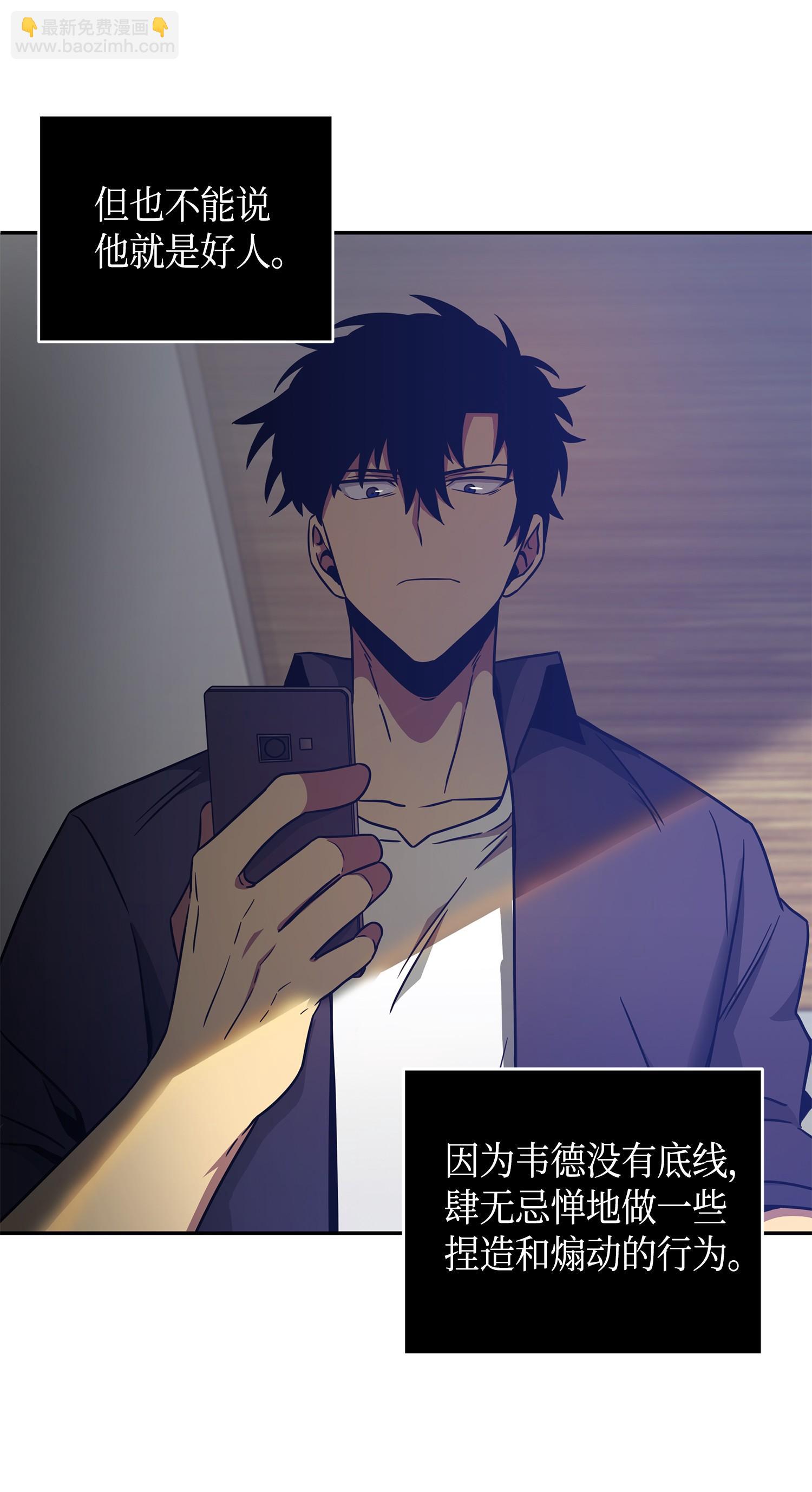 我獨自盜墓 - 115 輿論戰爭(2/2) - 4