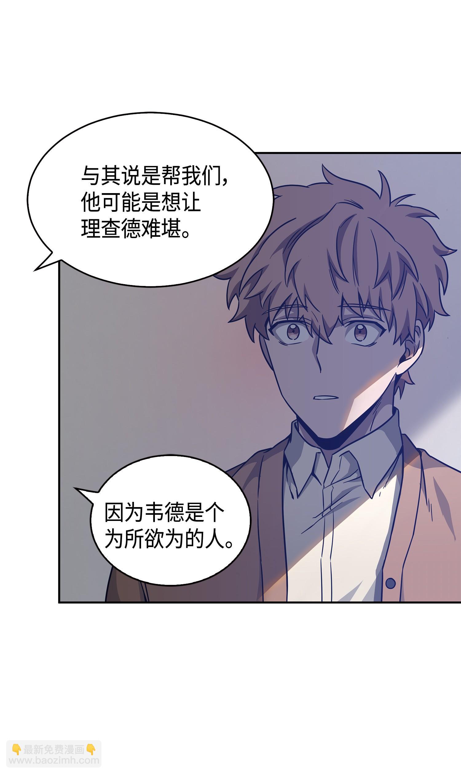 我獨自盜墓 - 115 輿論戰爭(2/2) - 6