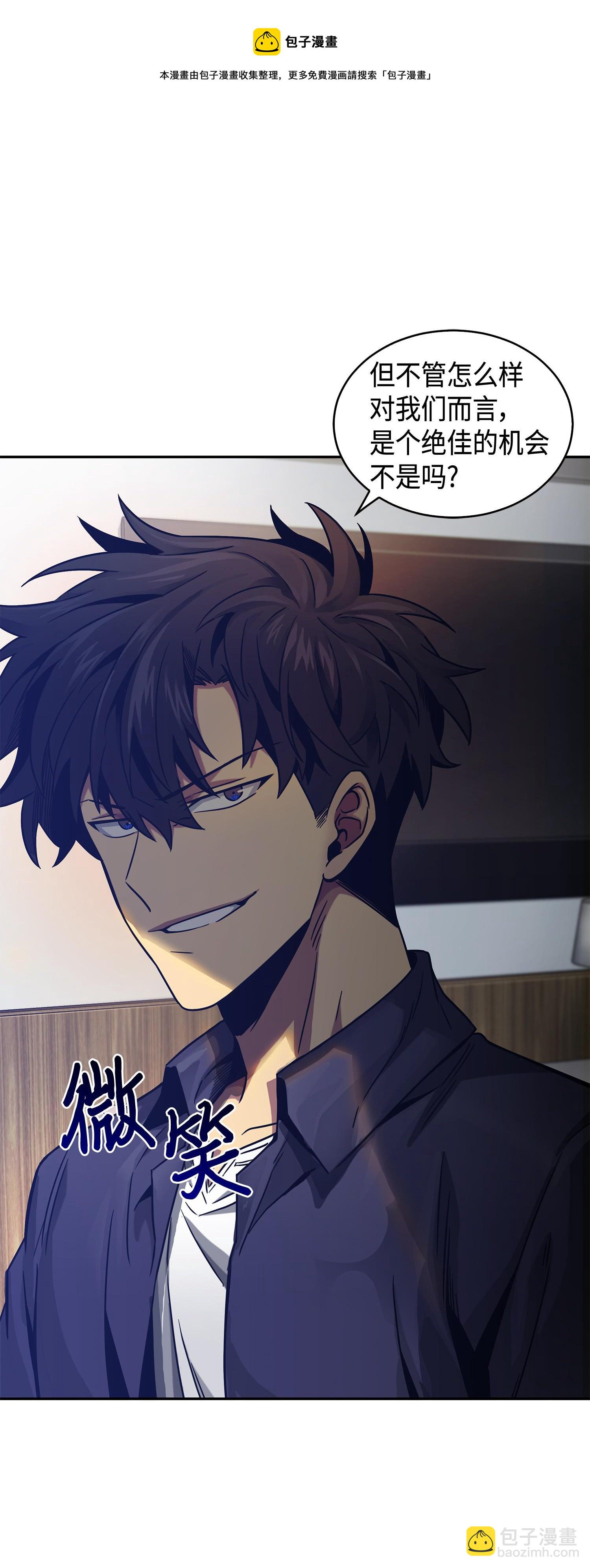 我獨自盜墓 - 115 輿論戰爭(2/2) - 1