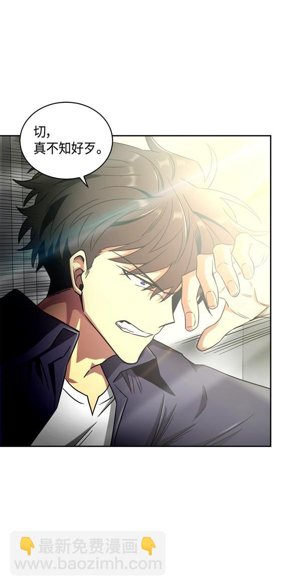 我獨自盜墓 - 117 裡查德被抓(1/2) - 4