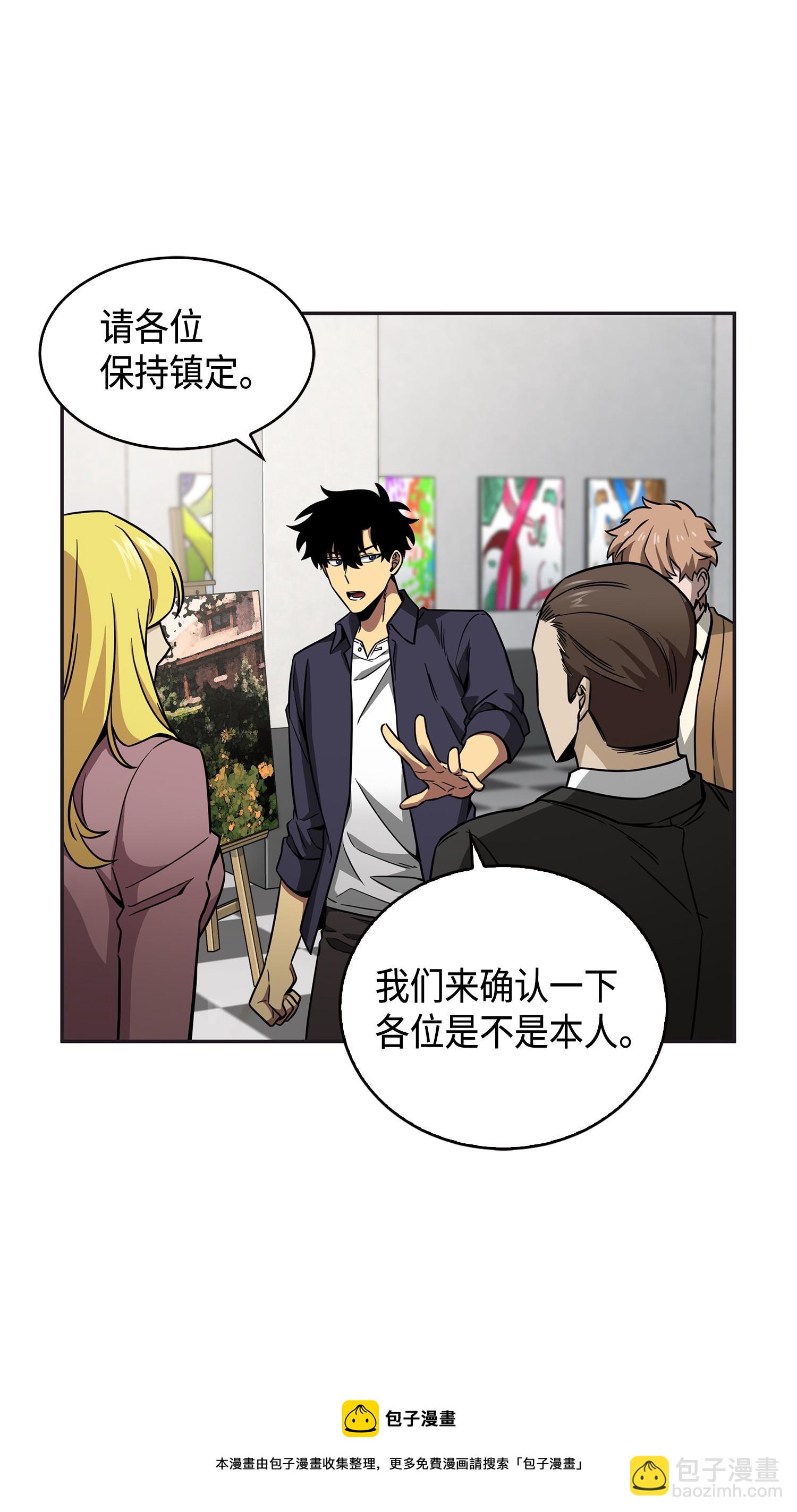 我獨自盜墓 - 117 裡查德被抓(1/2) - 1