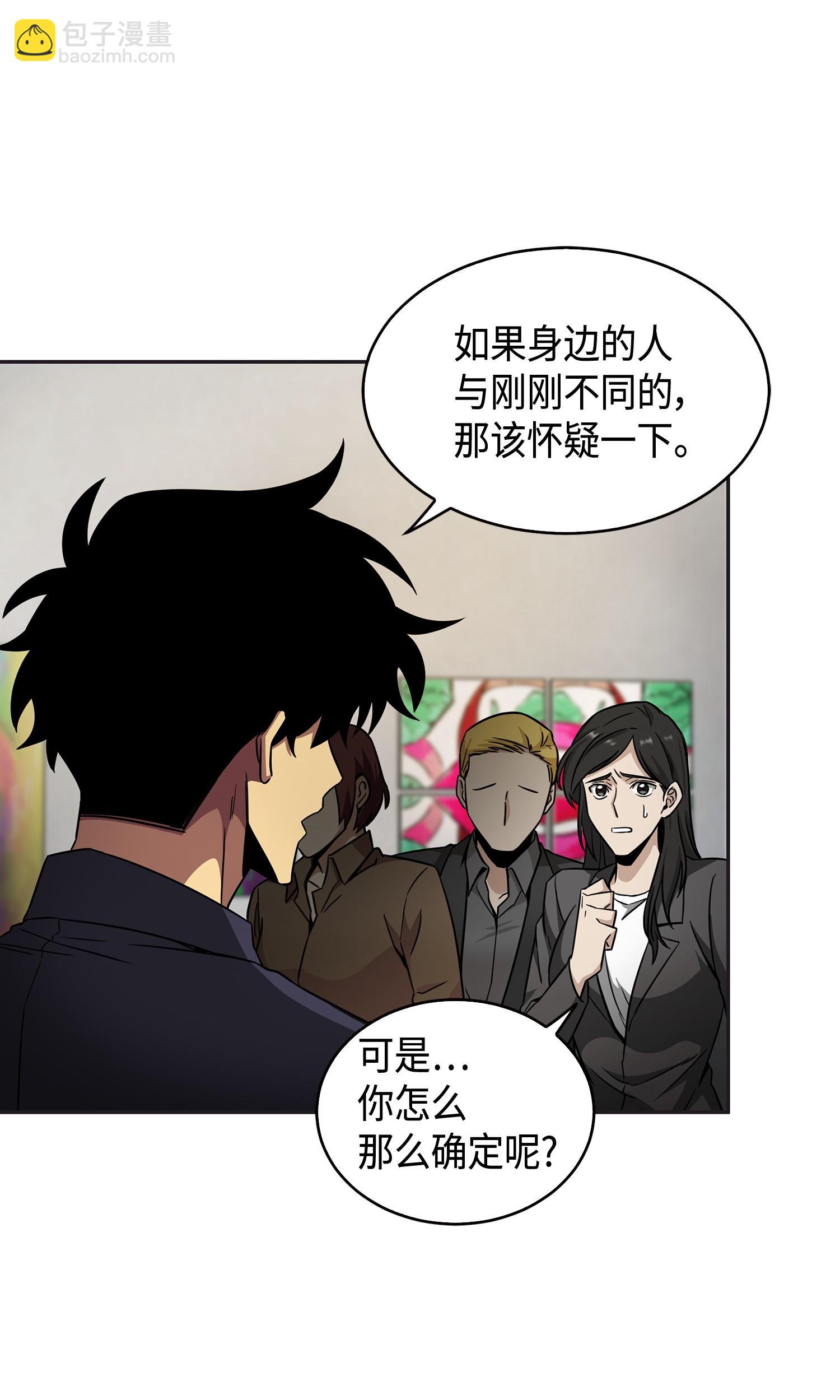 我獨自盜墓 - 117 裡查德被抓(1/2) - 3