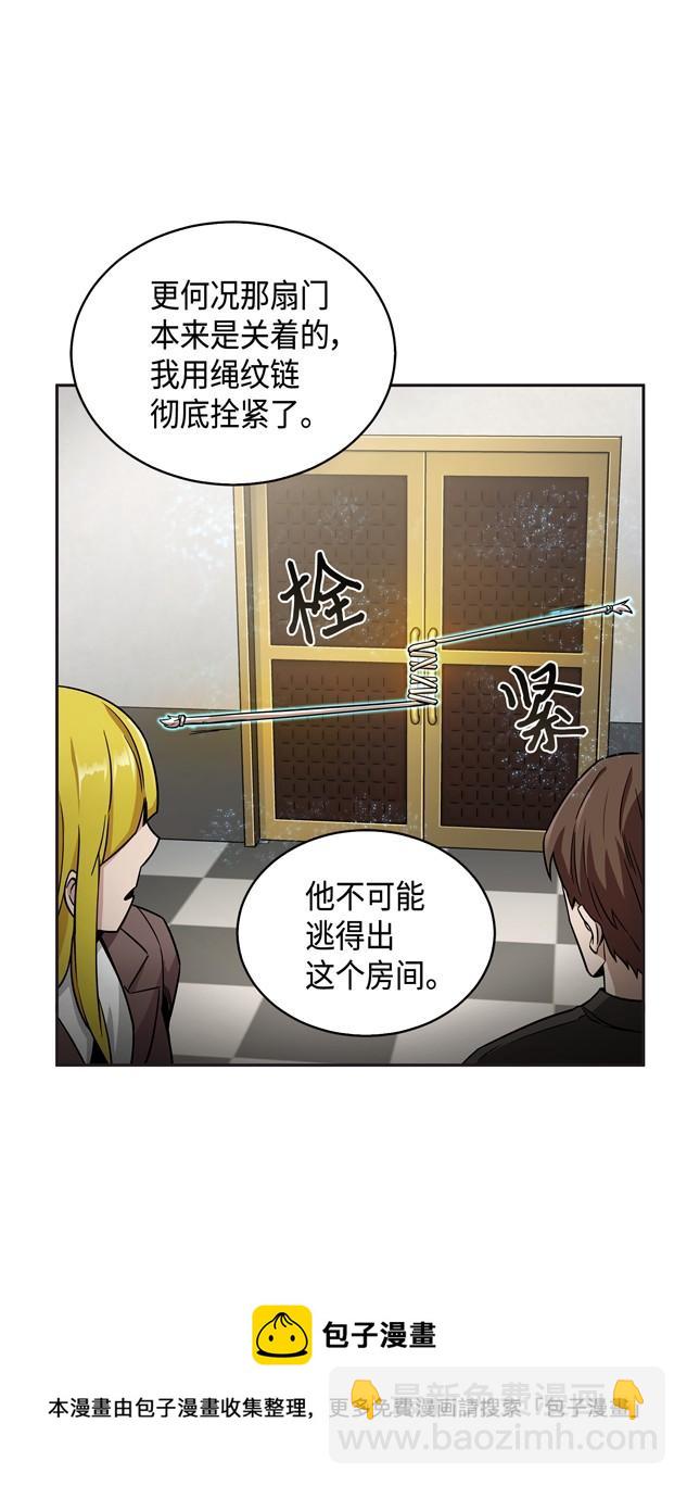 我獨自盜墓 - 117 裡查德被抓(1/2) - 5