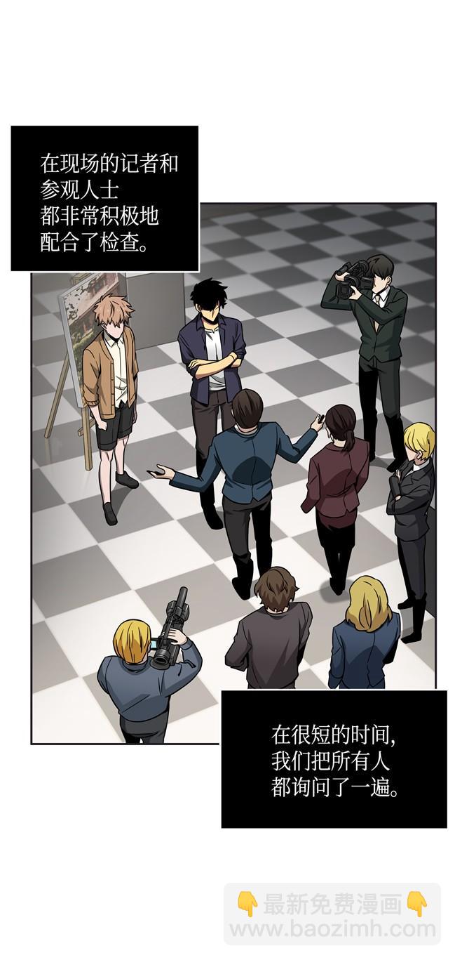 我獨自盜墓 - 117 裡查德被抓(1/2) - 7