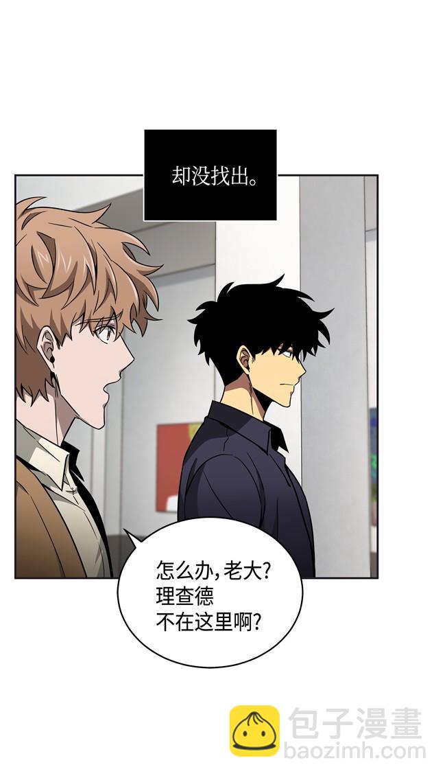 我獨自盜墓 - 117 裡查德被抓(1/2) - 8