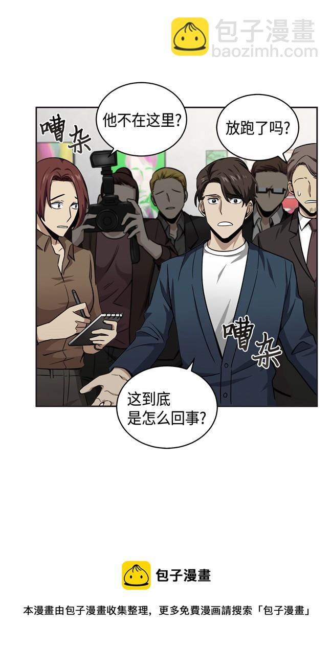 我獨自盜墓 - 117 裡查德被抓(1/2) - 1