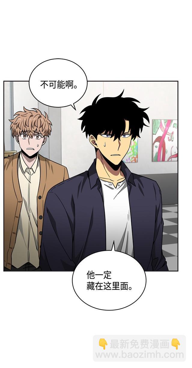 我獨自盜墓 - 117 裡查德被抓(1/2) - 2