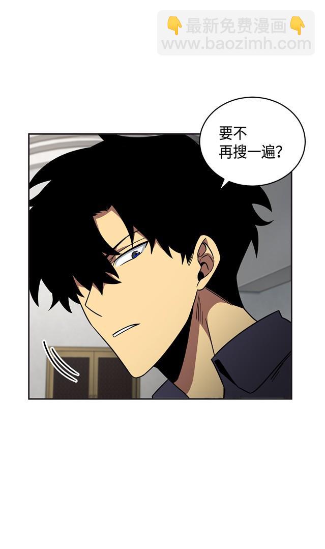 我獨自盜墓 - 117 裡查德被抓(1/2) - 3