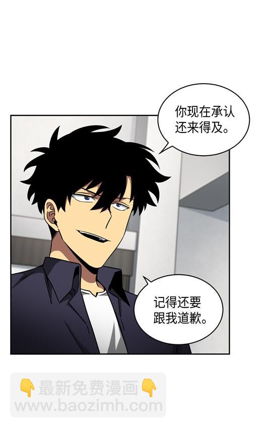 我獨自盜墓 - 117 裡查德被抓(1/2) - 3