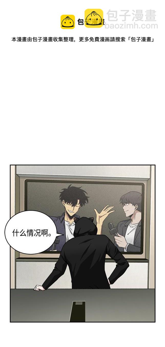 我獨自盜墓 - 117 裡查德被抓(1/2) - 5