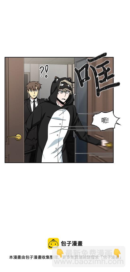 我獨自盜墓 - 117 裡查德被抓(1/2) - 1