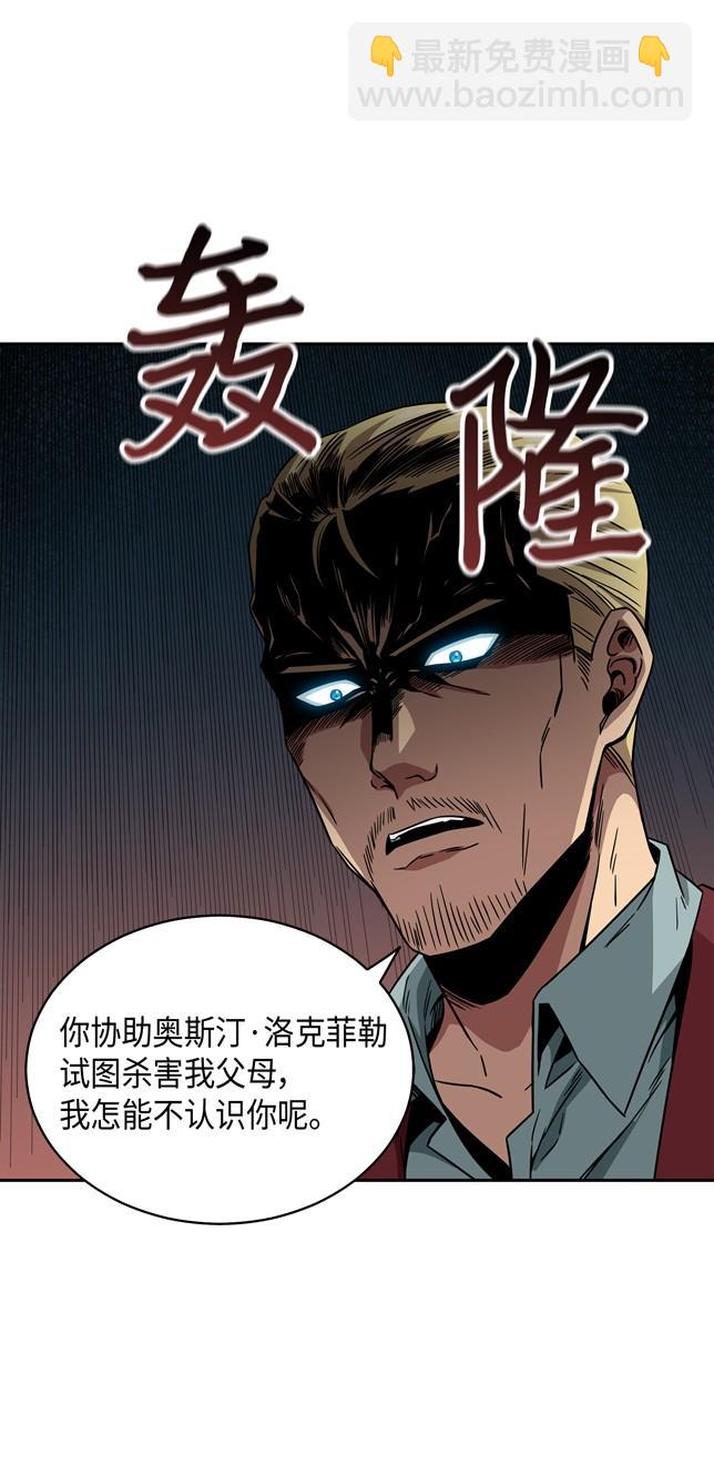 我獨自盜墓 - 117 裡查德被抓(1/2) - 8