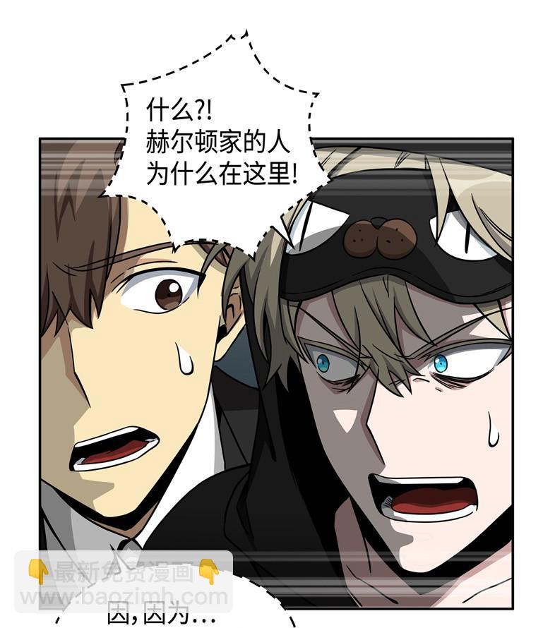 我獨自盜墓 - 117 裡查德被抓(1/2) - 2