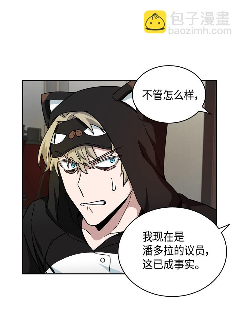 我獨自盜墓 - 117 裡查德被抓(2/2) - 6