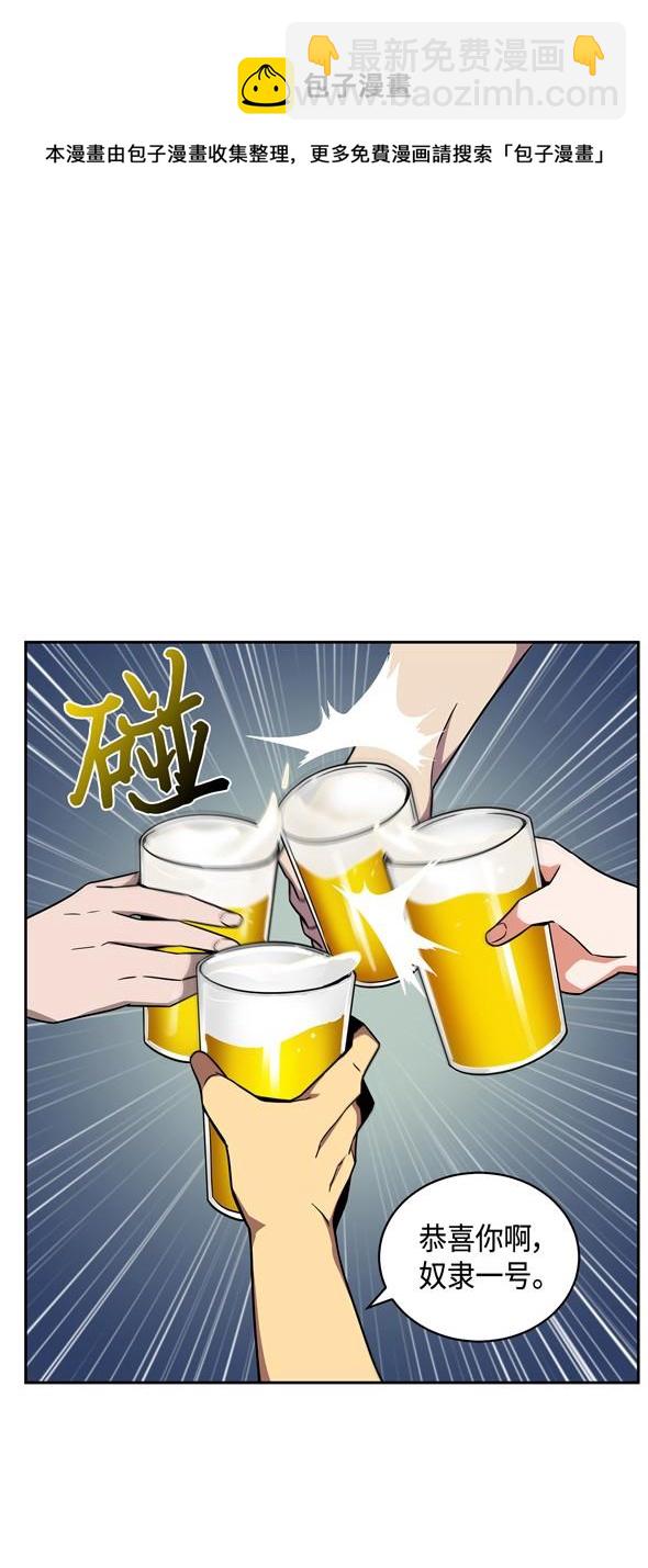 我獨自盜墓 - 117 裡查德被抓(2/2) - 4