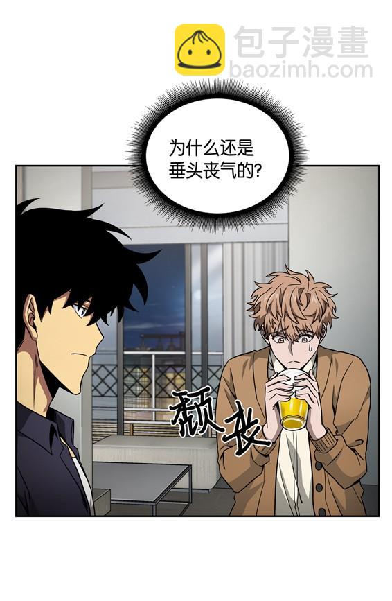 我獨自盜墓 - 117 裡查德被抓(2/2) - 2