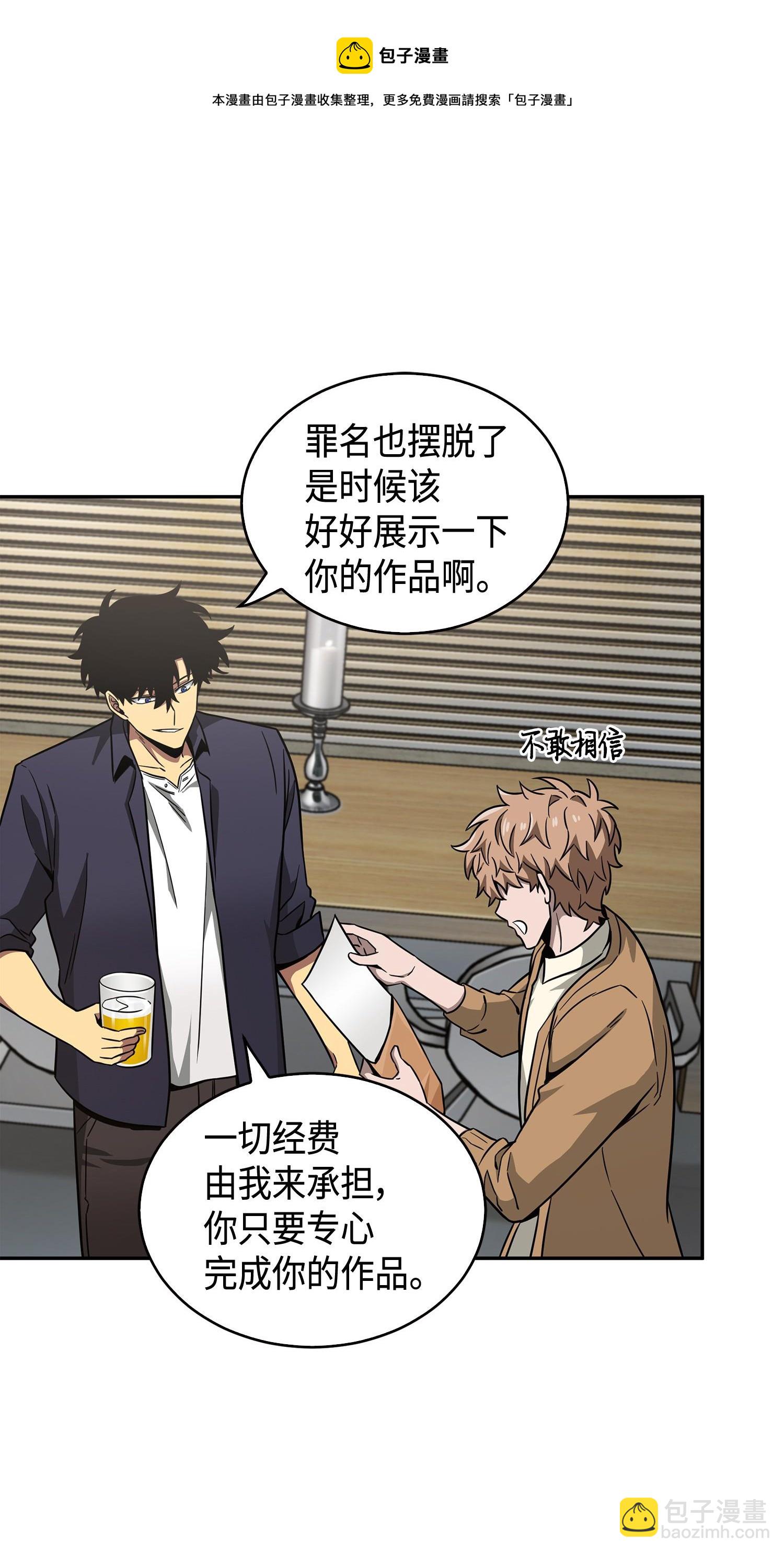 我獨自盜墓 - 117 裡查德被抓(2/2) - 2