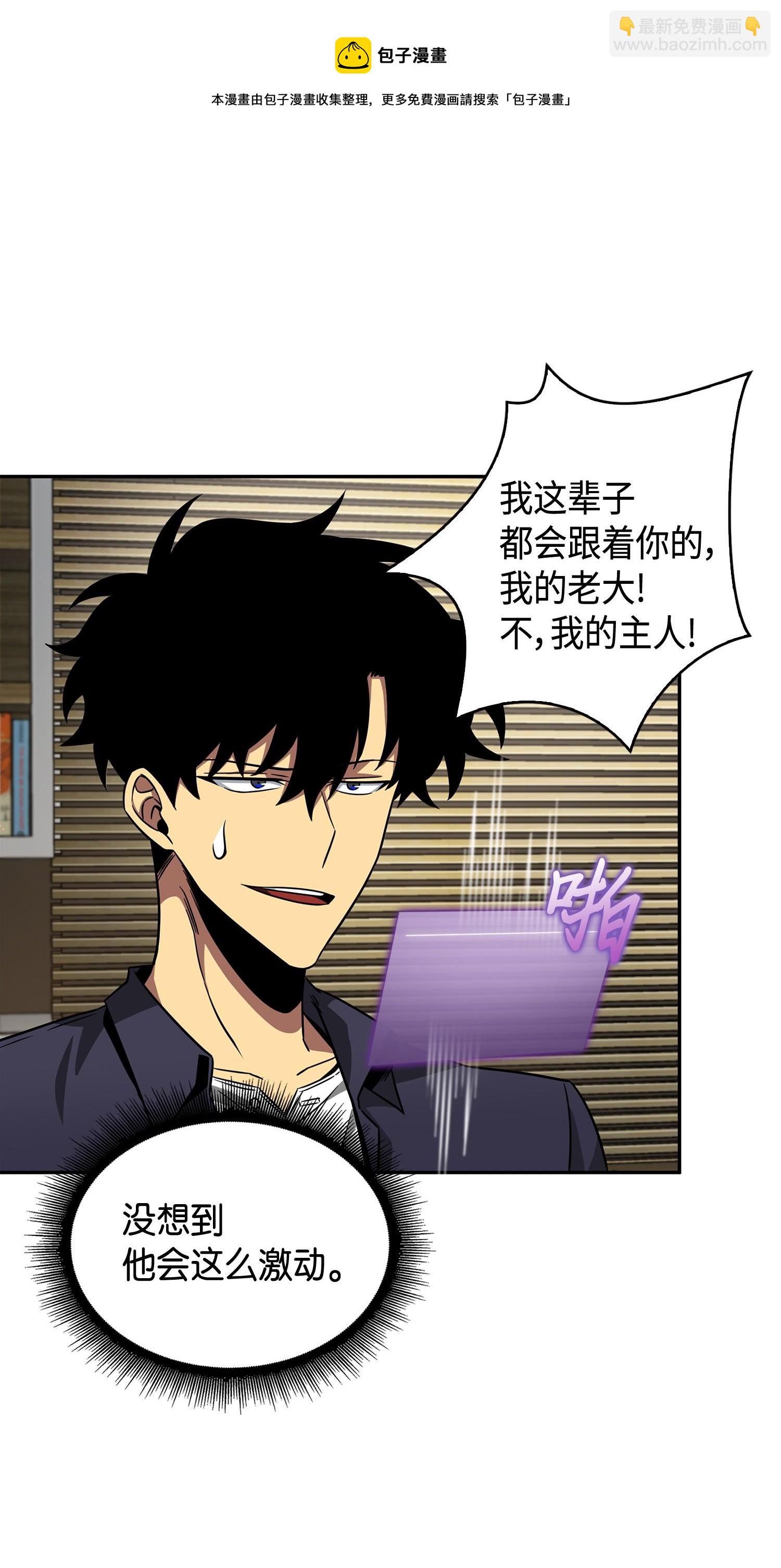 我獨自盜墓 - 117 裡查德被抓(2/2) - 6