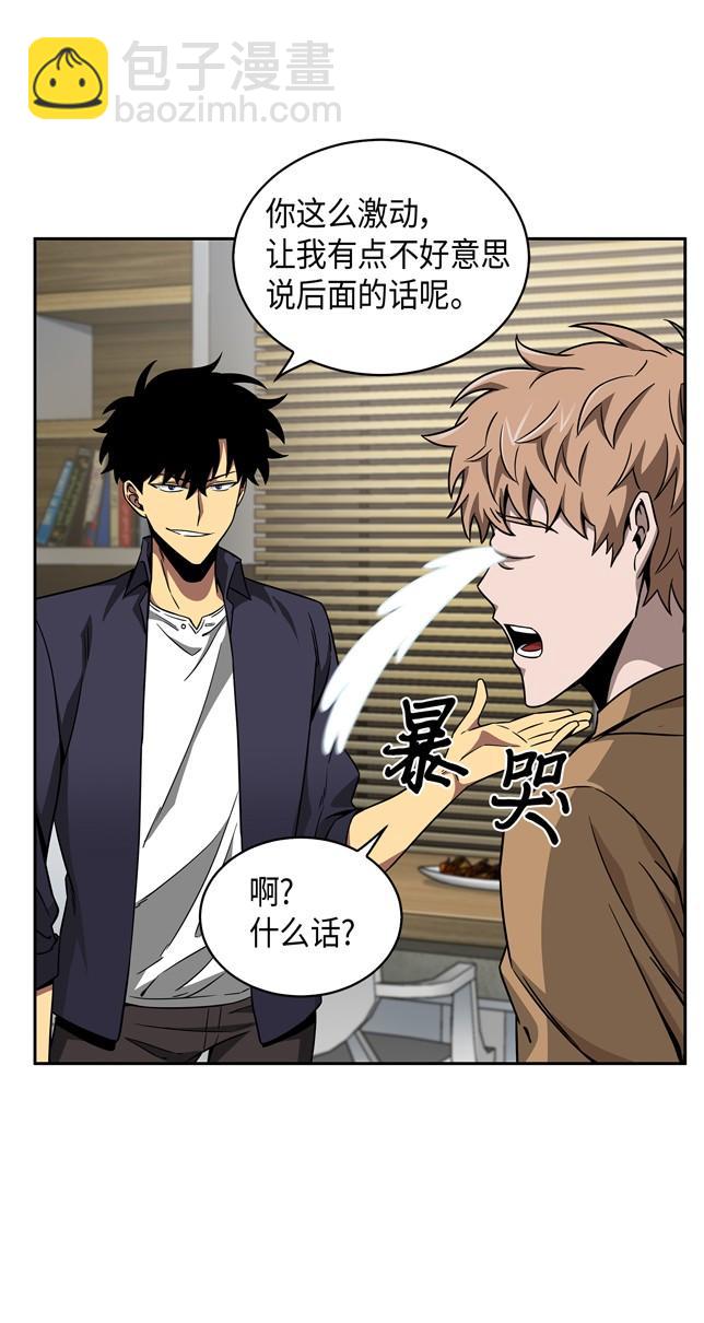 我獨自盜墓 - 117 裡查德被抓(2/2) - 2