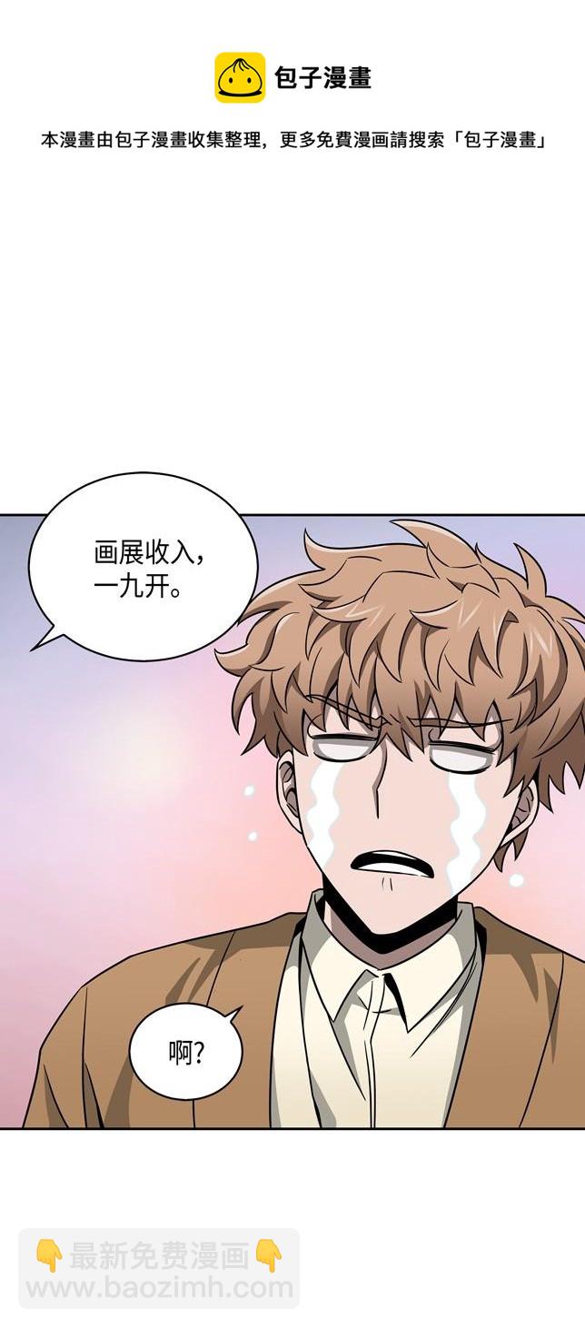 我獨自盜墓 - 117 裡查德被抓(2/2) - 3