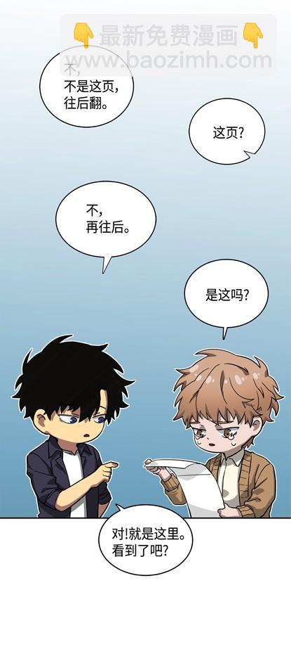 我獨自盜墓 - 117 裡查德被抓(2/2) - 6